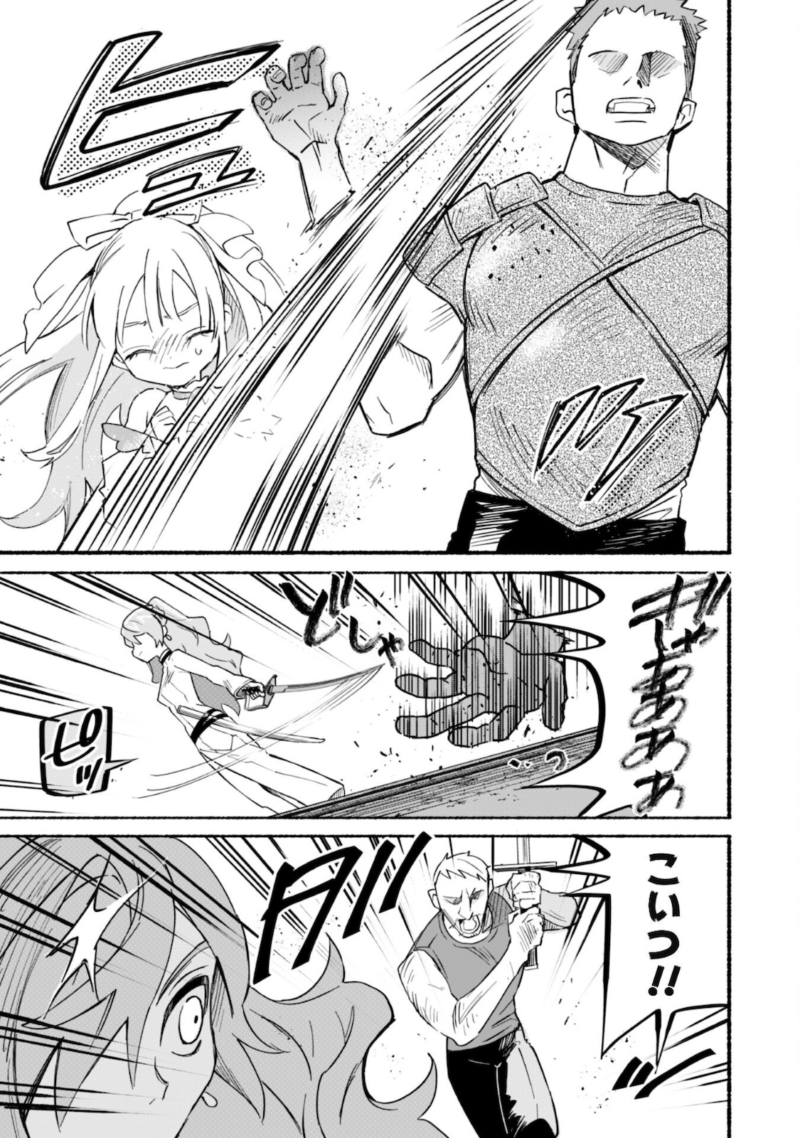 START UP FROM DISQUALIFICATION. THE RISING OF THE SORCERER-ROAD (MANGA) - raw - Chapter 11 - https://jpdd.ccdd.to/JPDD/startupfromdisqualificationtherisingofthesorcererroadmanga/178125/wxiuxz2apwe.jpg