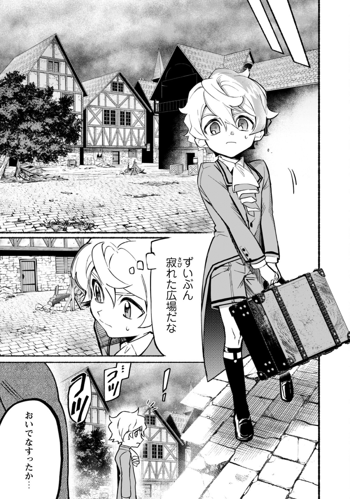 START UP FROM DISQUALIFICATION. THE RISING OF THE SORCERER-ROAD (MANGA) - raw - Chapter 12 - https://jpdd.ccdd.to/JPDD/startupfromdisqualificationtherisingofthesorcererroadmanga/181391/5wr3xnzx2et.jpg