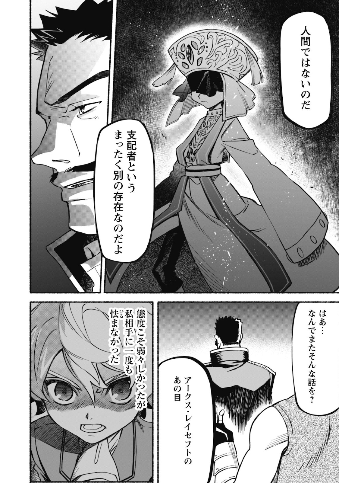 START UP FROM DISQUALIFICATION. THE RISING OF THE SORCERER-ROAD (MANGA) - raw - Chapter 12 - https://jpdd.ccdd.to/JPDD/startupfromdisqualificationtherisingofthesorcererroadmanga/181391/dgvy4iw1hvl.jpg