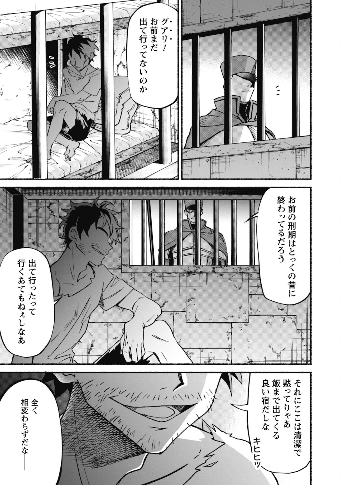 START UP FROM DISQUALIFICATION. THE RISING OF THE SORCERER-ROAD (MANGA) - raw - Chapter 12 - https://jpdd.ccdd.to/JPDD/startupfromdisqualificationtherisingofthesorcererroadmanga/181391/dppgvvwhfkc.jpg