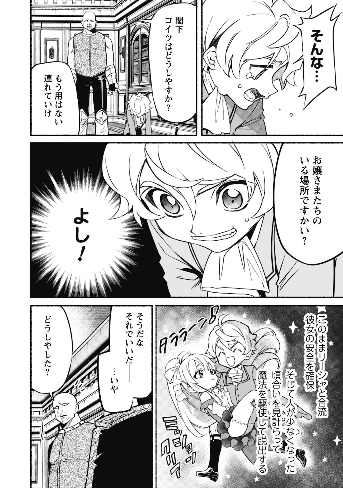 START UP FROM DISQUALIFICATION. THE RISING OF THE SORCERER-ROAD (MANGA) - raw - Chapter 12 - https://jpdd.ccdd.to/JPDD/startupfromdisqualificationtherisingofthesorcererroadmanga/181391/gsb4mo2k1xj.jpg