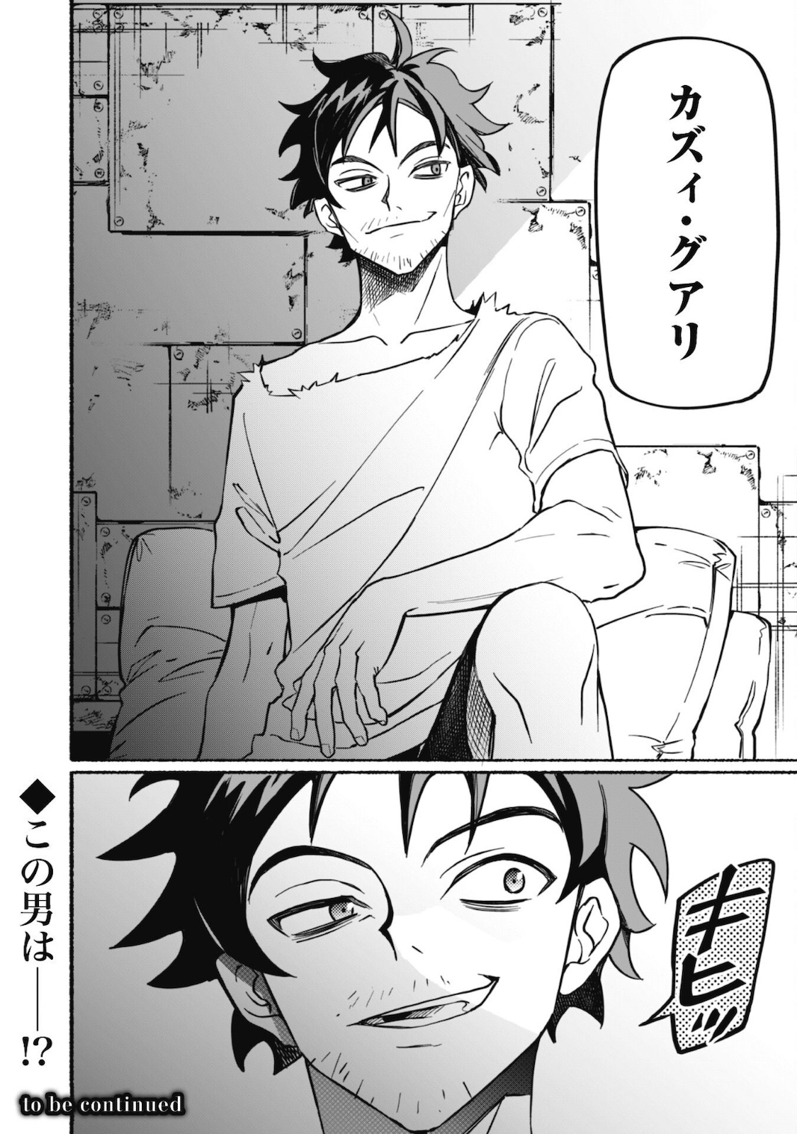 START UP FROM DISQUALIFICATION. THE RISING OF THE SORCERER-ROAD (MANGA) - raw - Chapter 12 - https://jpdd.ccdd.to/JPDD/startupfromdisqualificationtherisingofthesorcererroadmanga/181391/n3dj5vfvzyh.jpg