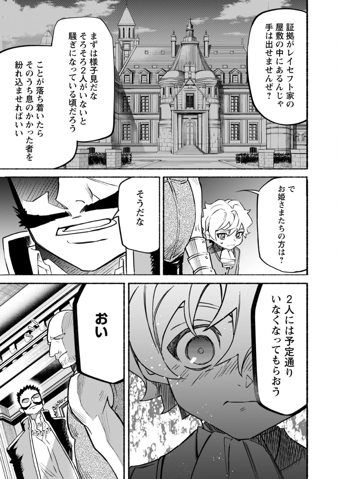 START UP FROM DISQUALIFICATION. THE RISING OF THE SORCERER-ROAD (MANGA) - raw - Chapter 12 - https://jpdd.ccdd.to/JPDD/startupfromdisqualificationtherisingofthesorcererroadmanga/181391/qkxiiacumrb.jpg