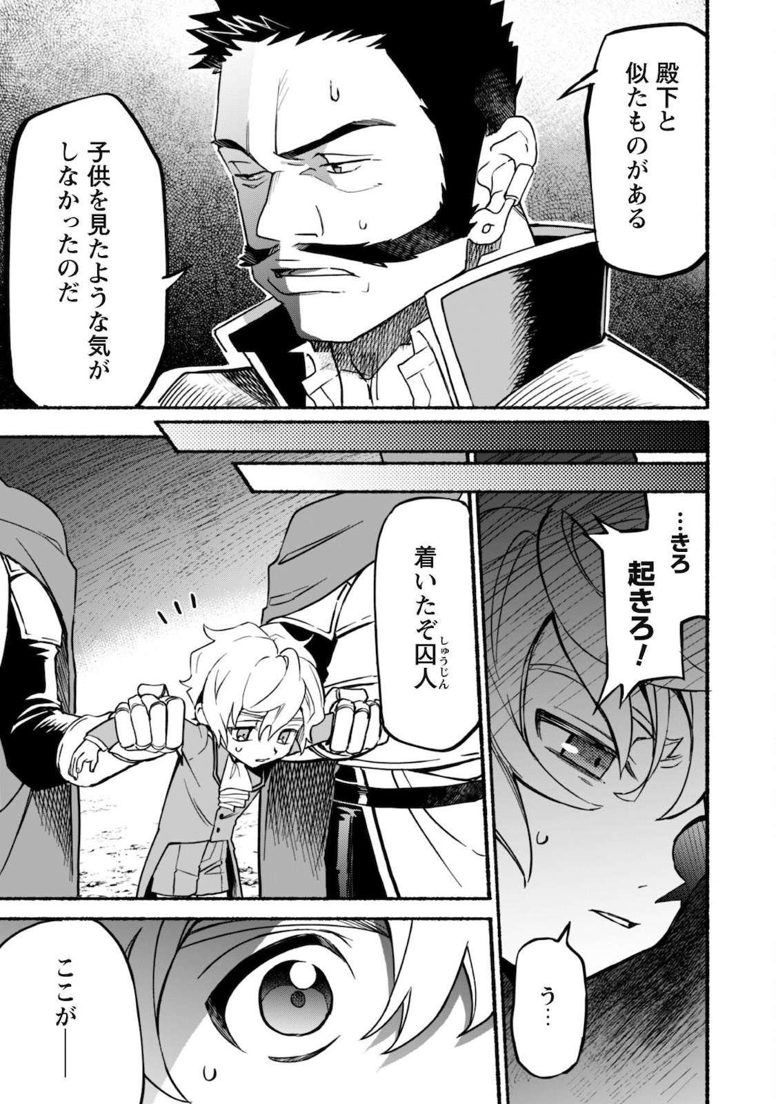 START UP FROM DISQUALIFICATION. THE RISING OF THE SORCERER-ROAD (MANGA) - raw - Chapter 12 - https://jpdd.ccdd.to/JPDD/startupfromdisqualificationtherisingofthesorcererroadmanga/181391/tezx0mtkn32.jpg