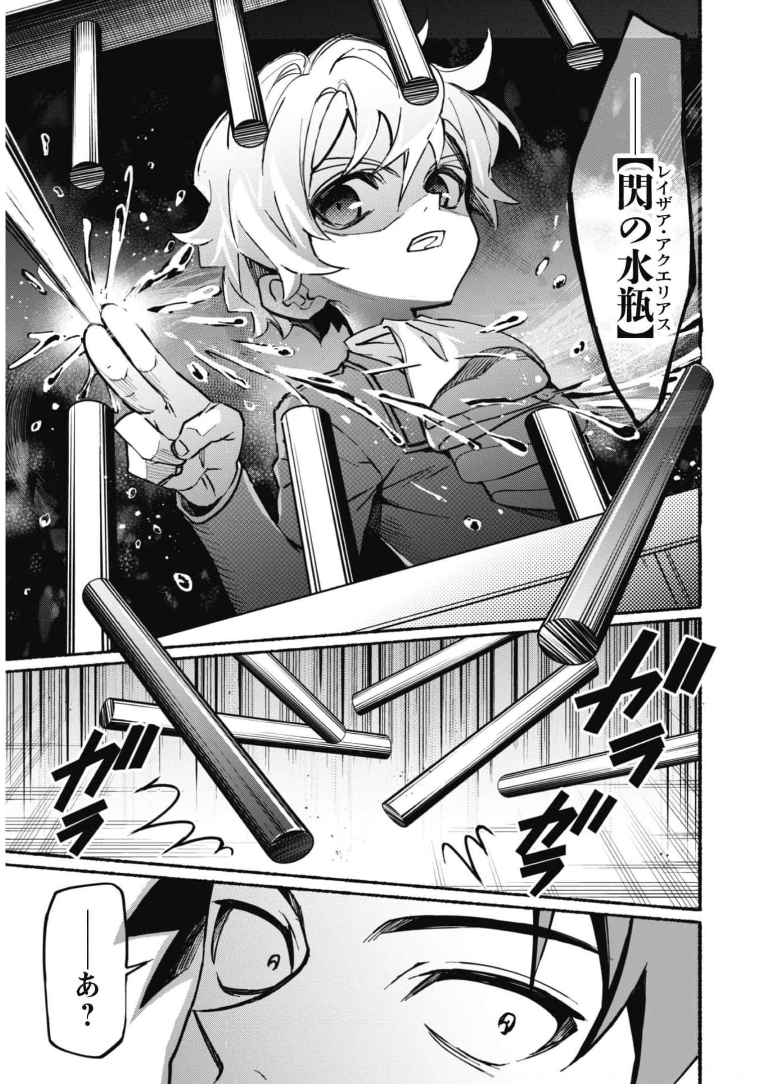 START UP FROM DISQUALIFICATION. THE RISING OF THE SORCERER-ROAD (MANGA) - raw - Chapter 13 - https://jpdd.ccdd.to/JPDD/startupfromdisqualificationtherisingofthesorcererroadmanga/188751/4poiex5etc4.jpg