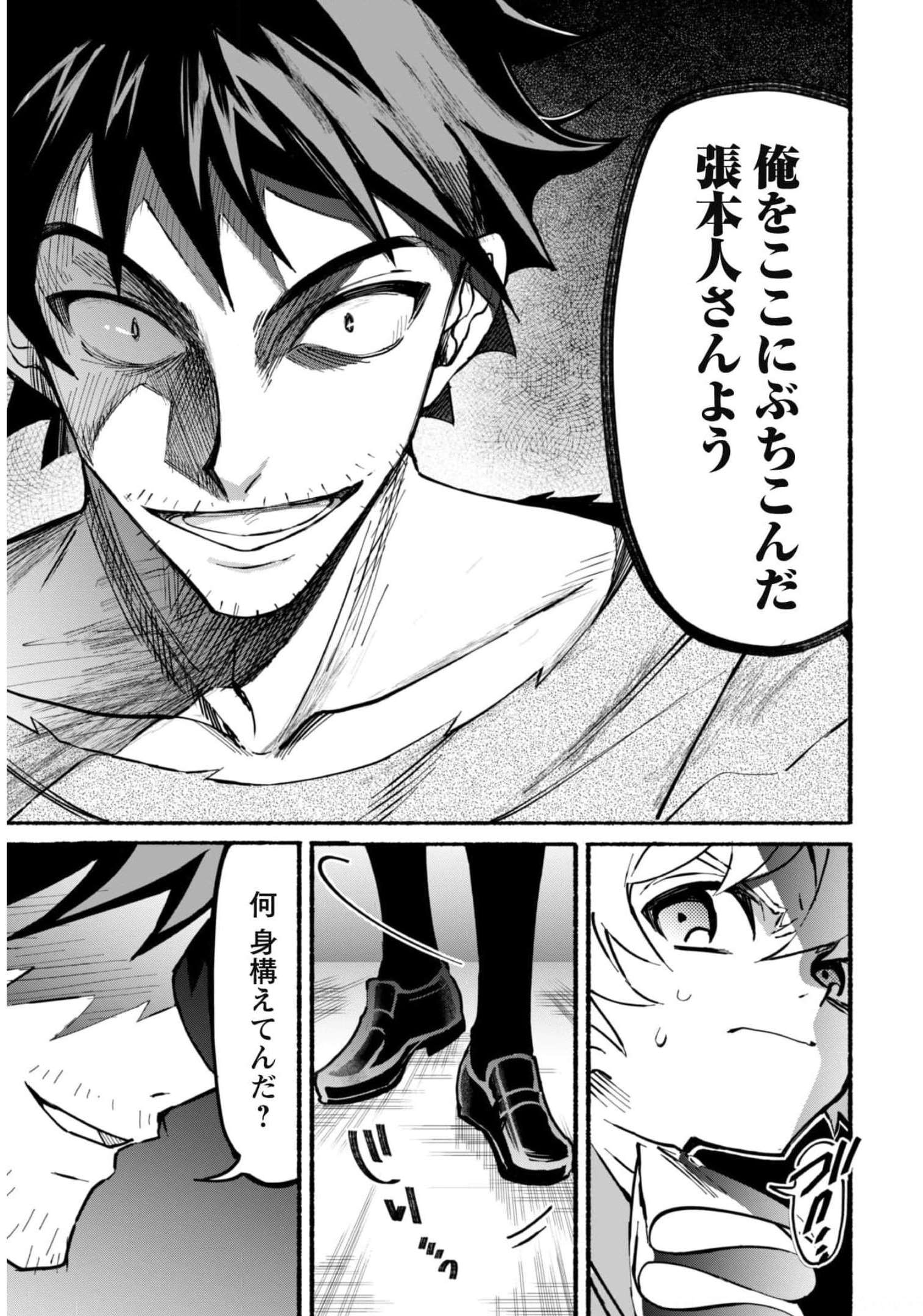 START UP FROM DISQUALIFICATION. THE RISING OF THE SORCERER-ROAD (MANGA) - raw - Chapter 13 - https://jpdd.ccdd.to/JPDD/startupfromdisqualificationtherisingofthesorcererroadmanga/188751/51x3v3rb2wq.jpg