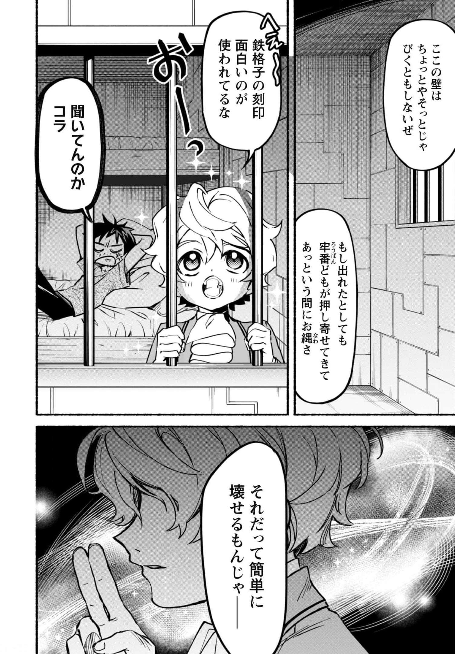 START UP FROM DISQUALIFICATION. THE RISING OF THE SORCERER-ROAD (MANGA) - raw - Chapter 13 - https://jpdd.ccdd.to/JPDD/startupfromdisqualificationtherisingofthesorcererroadmanga/188751/brvbg1r04ac.jpg