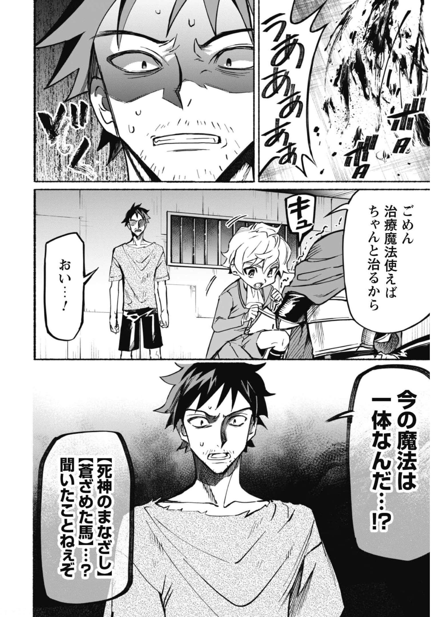 START UP FROM DISQUALIFICATION. THE RISING OF THE SORCERER-ROAD (MANGA) - raw - Chapter 13 - https://jpdd.ccdd.to/JPDD/startupfromdisqualificationtherisingofthesorcererroadmanga/188751/ei3fspo4ias.jpg