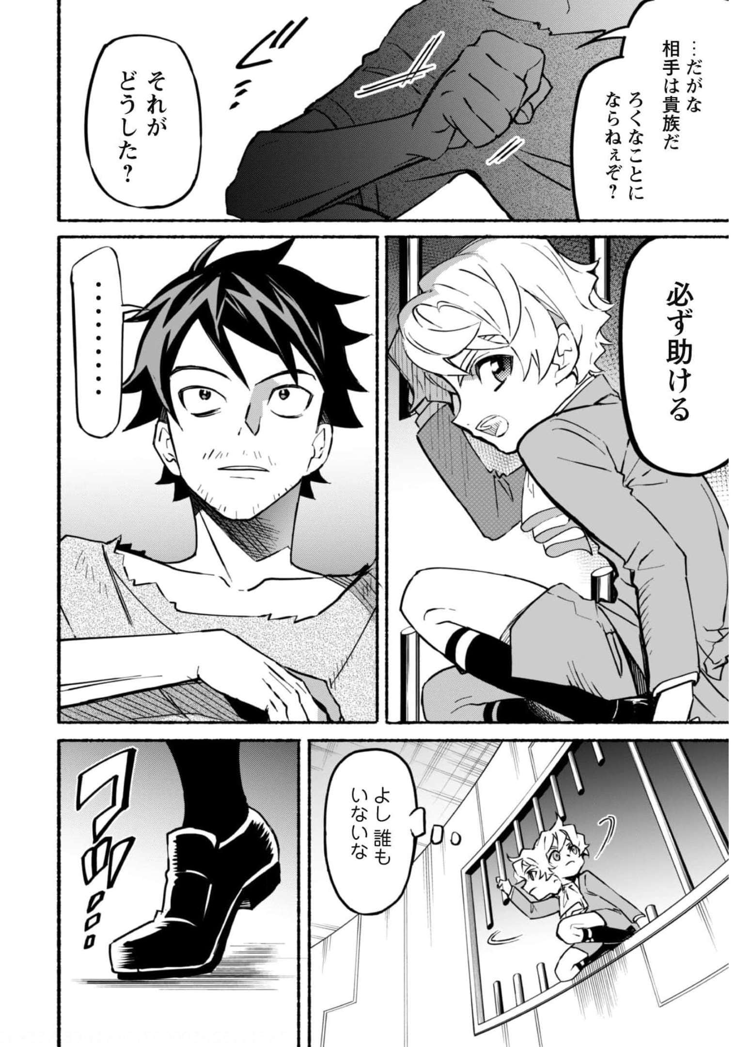 START UP FROM DISQUALIFICATION. THE RISING OF THE SORCERER-ROAD (MANGA) - raw - Chapter 13 - https://jpdd.ccdd.to/JPDD/startupfromdisqualificationtherisingofthesorcererroadmanga/188751/fzsb0eie0ns.jpg