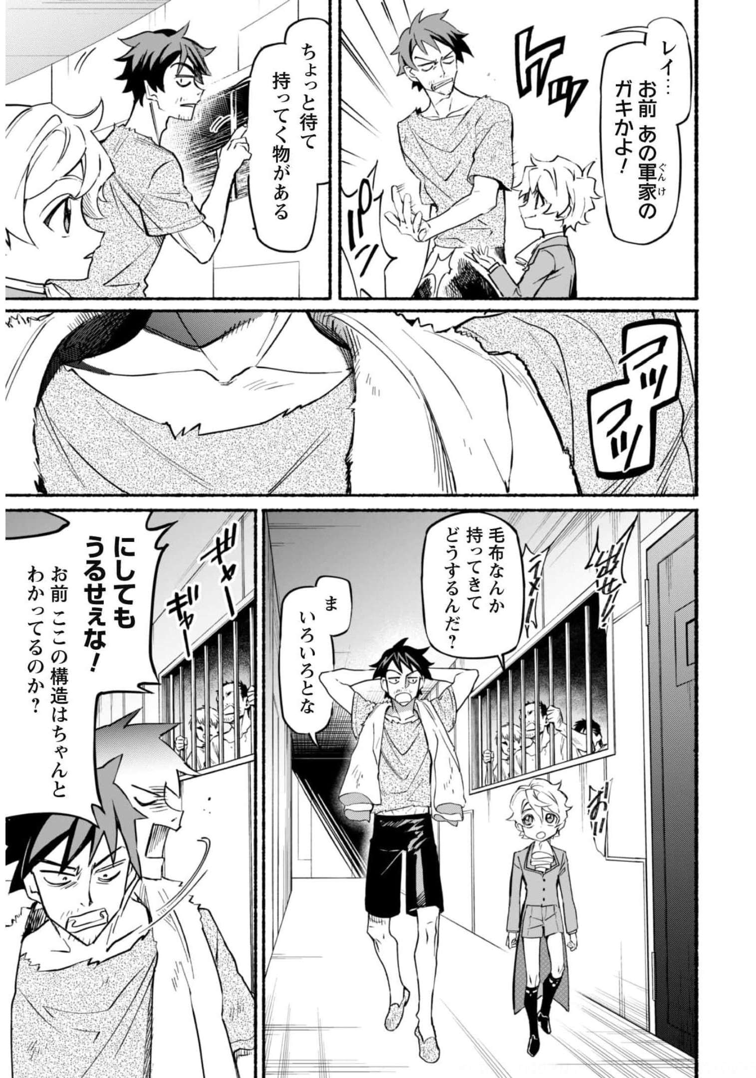 START UP FROM DISQUALIFICATION. THE RISING OF THE SORCERER-ROAD (MANGA) - raw - Chapter 13 - https://jpdd.ccdd.to/JPDD/startupfromdisqualificationtherisingofthesorcererroadmanga/188751/hxjh51e4aac.jpg