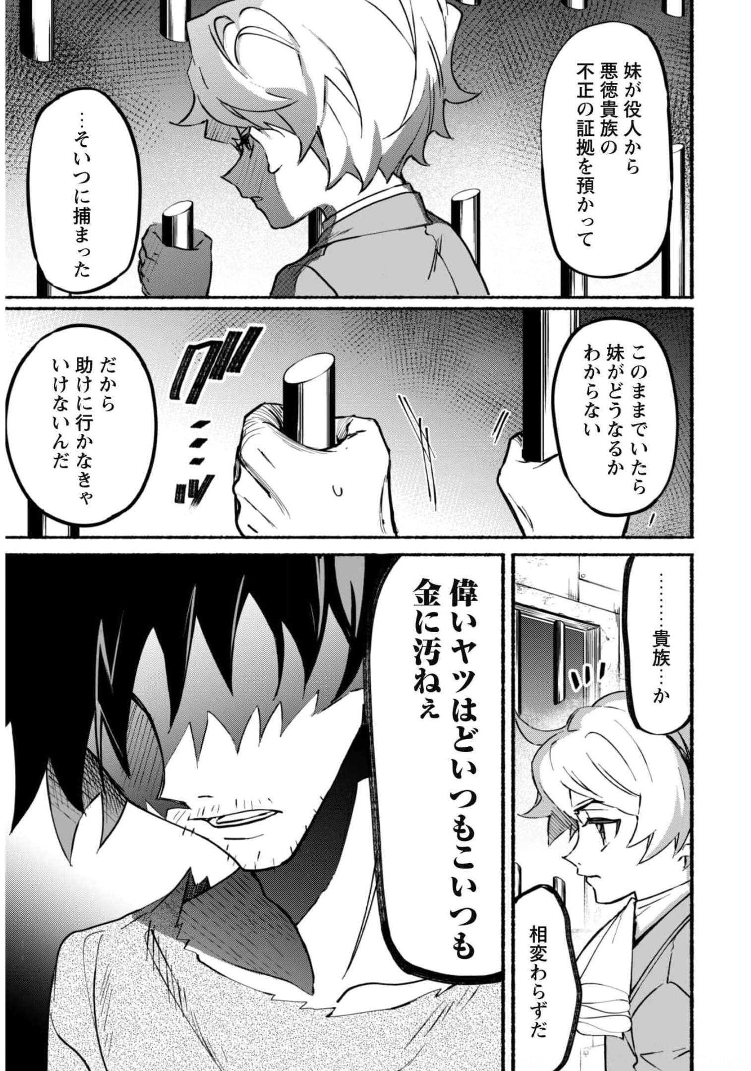 START UP FROM DISQUALIFICATION. THE RISING OF THE SORCERER-ROAD (MANGA) - raw - Chapter 13 - https://jpdd.ccdd.to/JPDD/startupfromdisqualificationtherisingofthesorcererroadmanga/188751/l3ufr1mck1l.jpg