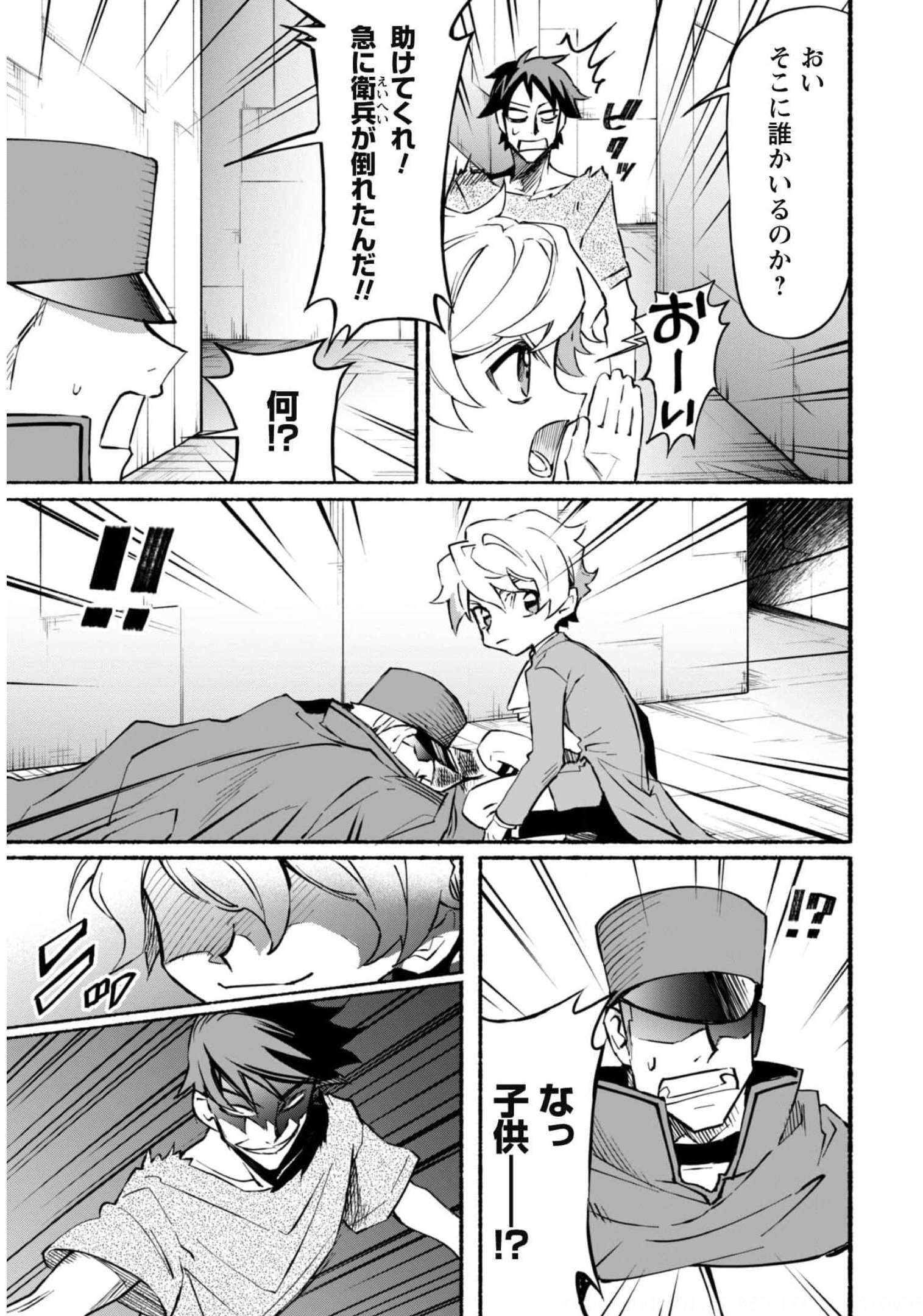 START UP FROM DISQUALIFICATION. THE RISING OF THE SORCERER-ROAD (MANGA) - raw - Chapter 13 - https://jpdd.ccdd.to/JPDD/startupfromdisqualificationtherisingofthesorcererroadmanga/188751/lhl4wpnv354.jpg