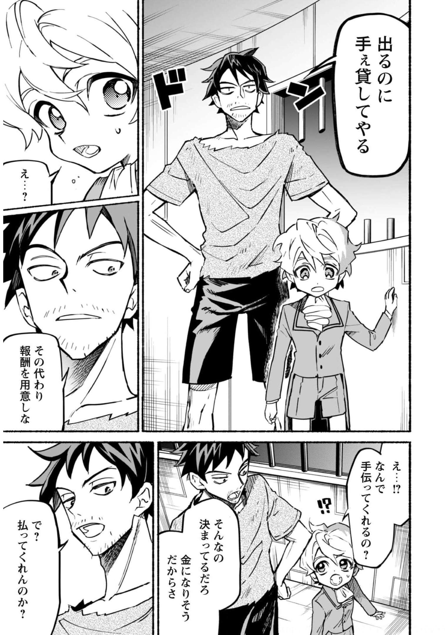 START UP FROM DISQUALIFICATION. THE RISING OF THE SORCERER-ROAD (MANGA) - raw - Chapter 13 - https://jpdd.ccdd.to/JPDD/startupfromdisqualificationtherisingofthesorcererroadmanga/188751/nz3zmneo4sy.jpg