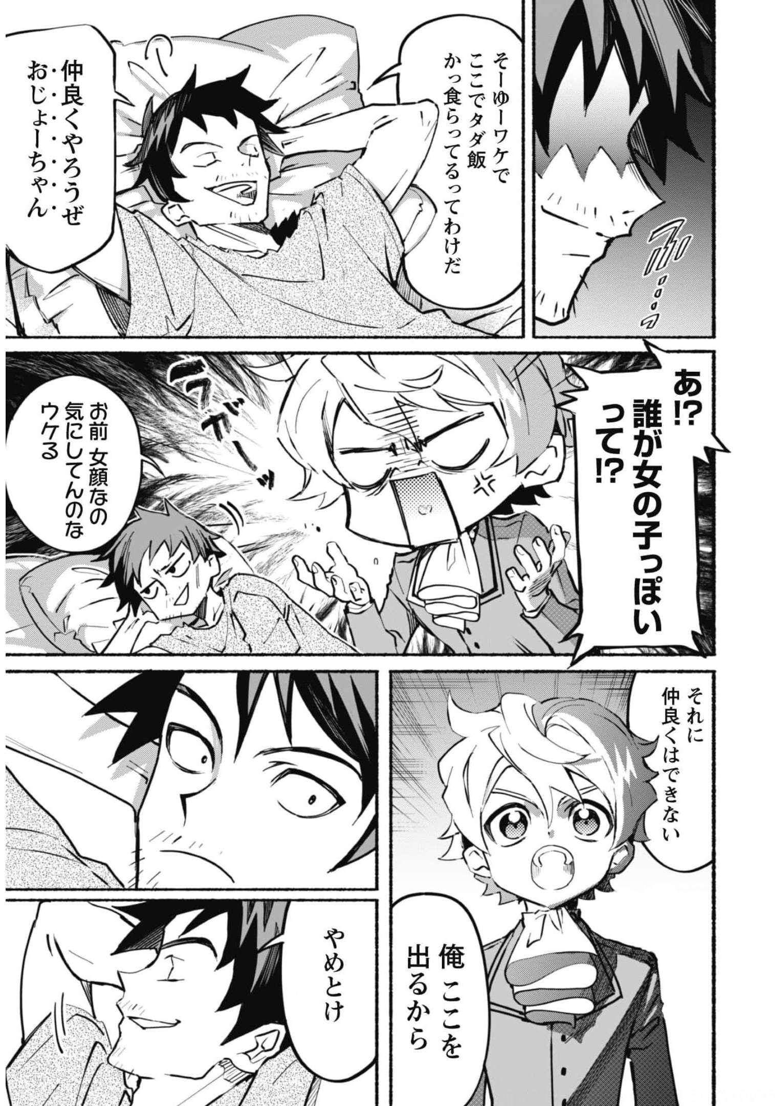 START UP FROM DISQUALIFICATION. THE RISING OF THE SORCERER-ROAD (MANGA) - raw - Chapter 13 - https://jpdd.ccdd.to/JPDD/startupfromdisqualificationtherisingofthesorcererroadmanga/188751/p3jsoxr0old.jpg