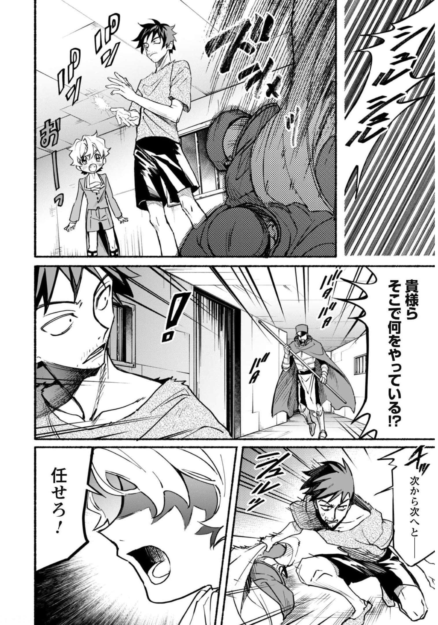START UP FROM DISQUALIFICATION. THE RISING OF THE SORCERER-ROAD (MANGA) - raw - Chapter 13 - https://jpdd.ccdd.to/JPDD/startupfromdisqualificationtherisingofthesorcererroadmanga/188751/seplegfpmbi.jpg