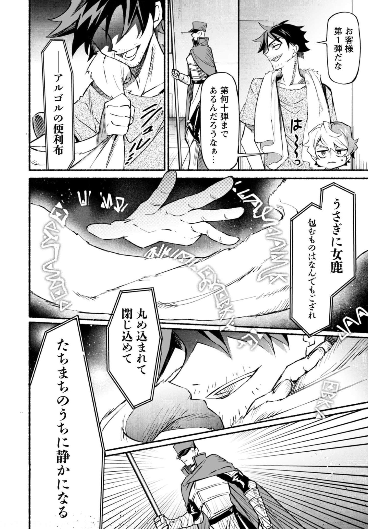 START UP FROM DISQUALIFICATION. THE RISING OF THE SORCERER-ROAD (MANGA) - raw - Chapter 13 - https://jpdd.ccdd.to/JPDD/startupfromdisqualificationtherisingofthesorcererroadmanga/188751/sineuwgkn1l.jpg