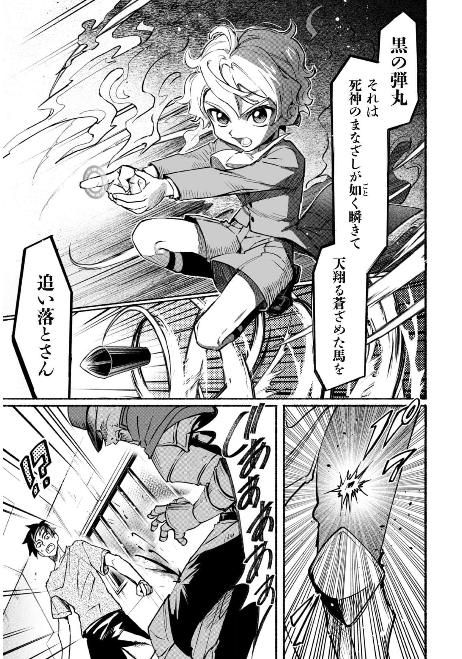 START UP FROM DISQUALIFICATION. THE RISING OF THE SORCERER-ROAD (MANGA) - raw - Chapter 13 - https://jpdd.ccdd.to/JPDD/startupfromdisqualificationtherisingofthesorcererroadmanga/188751/tvfflbbsy5l.jpg