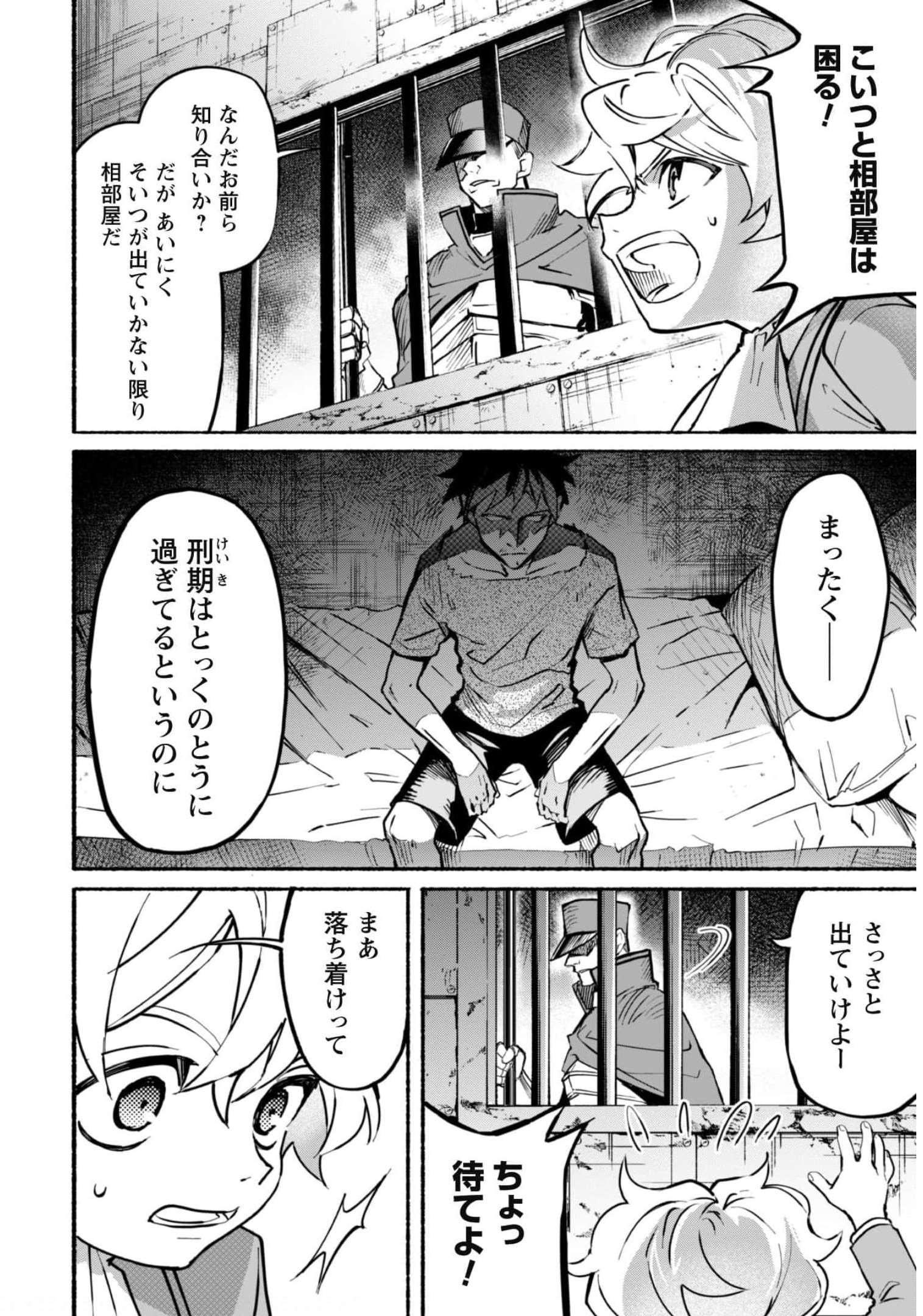 START UP FROM DISQUALIFICATION. THE RISING OF THE SORCERER-ROAD (MANGA) - raw - Chapter 13 - https://jpdd.ccdd.to/JPDD/startupfromdisqualificationtherisingofthesorcererroadmanga/188751/uxrudsg30wy.jpg