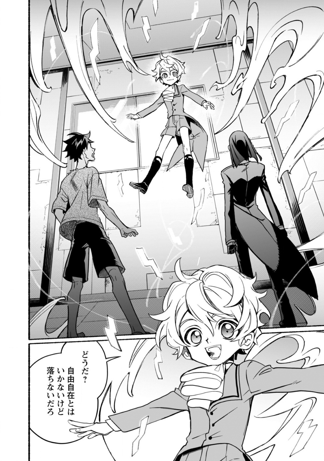 START UP FROM DISQUALIFICATION. THE RISING OF THE SORCERER-ROAD (MANGA) - raw - Chapter 14 - https://jpdd.ccdd.to/JPDD/startupfromdisqualificationtherisingofthesorcererroadmanga/198632/2kchqhnlmw3.jpg