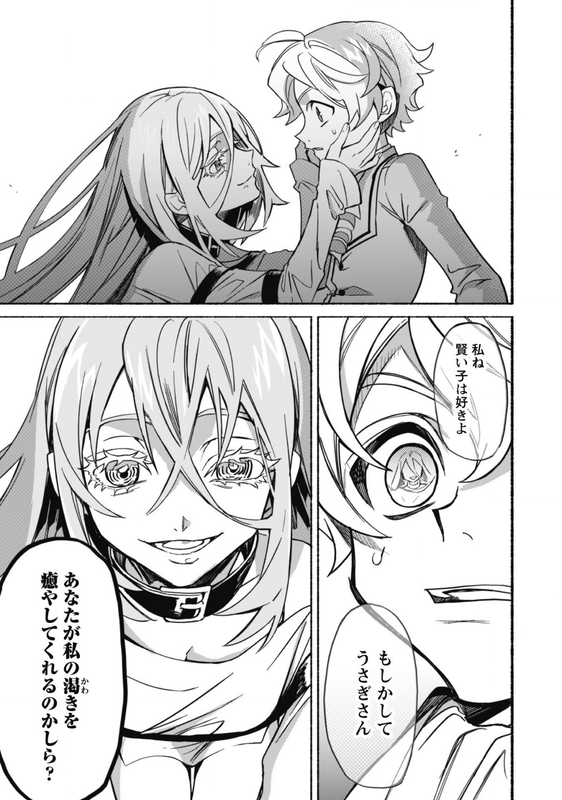 START UP FROM DISQUALIFICATION. THE RISING OF THE SORCERER-ROAD (MANGA) - raw - Chapter 14 - https://jpdd.ccdd.to/JPDD/startupfromdisqualificationtherisingofthesorcererroadmanga/198632/3eyvcatglbv.jpg