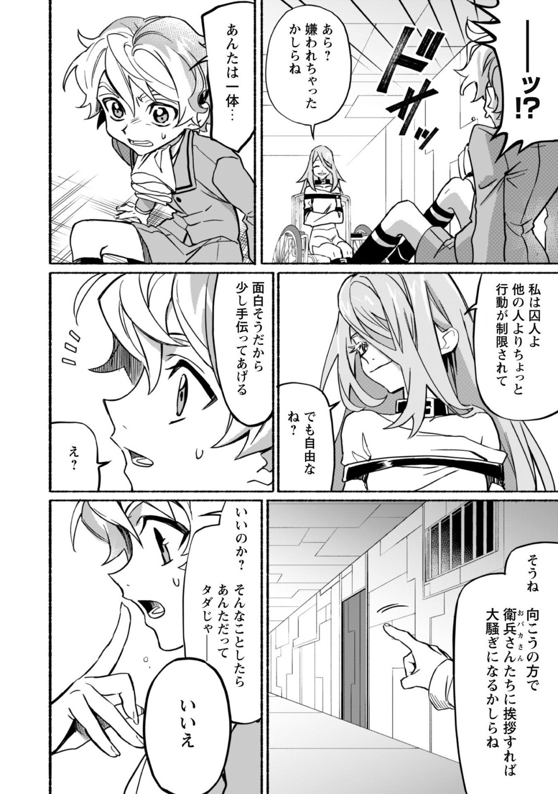 START UP FROM DISQUALIFICATION. THE RISING OF THE SORCERER-ROAD (MANGA) - raw - Chapter 14 - https://jpdd.ccdd.to/JPDD/startupfromdisqualificationtherisingofthesorcererroadmanga/198632/5bhvf5k02jg.jpg