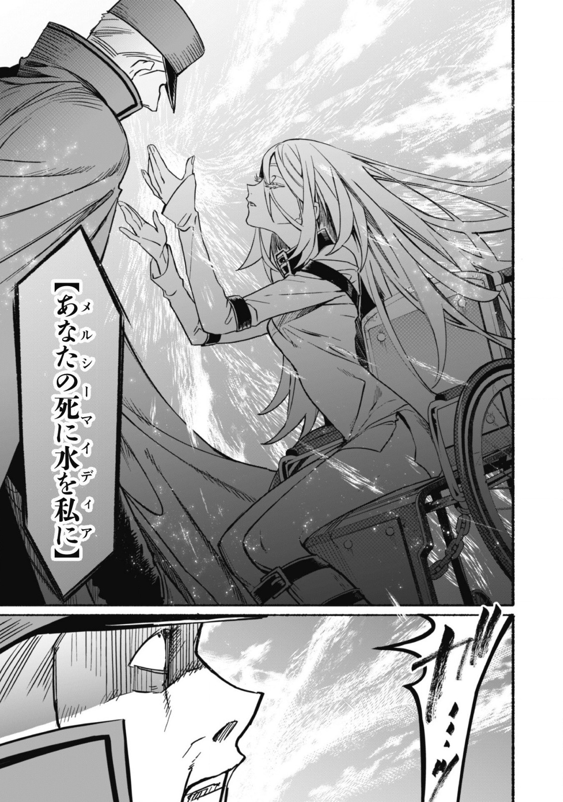 START UP FROM DISQUALIFICATION. THE RISING OF THE SORCERER-ROAD (MANGA) - raw - Chapter 14 - https://jpdd.ccdd.to/JPDD/startupfromdisqualificationtherisingofthesorcererroadmanga/198632/cejk1czuwft.jpg