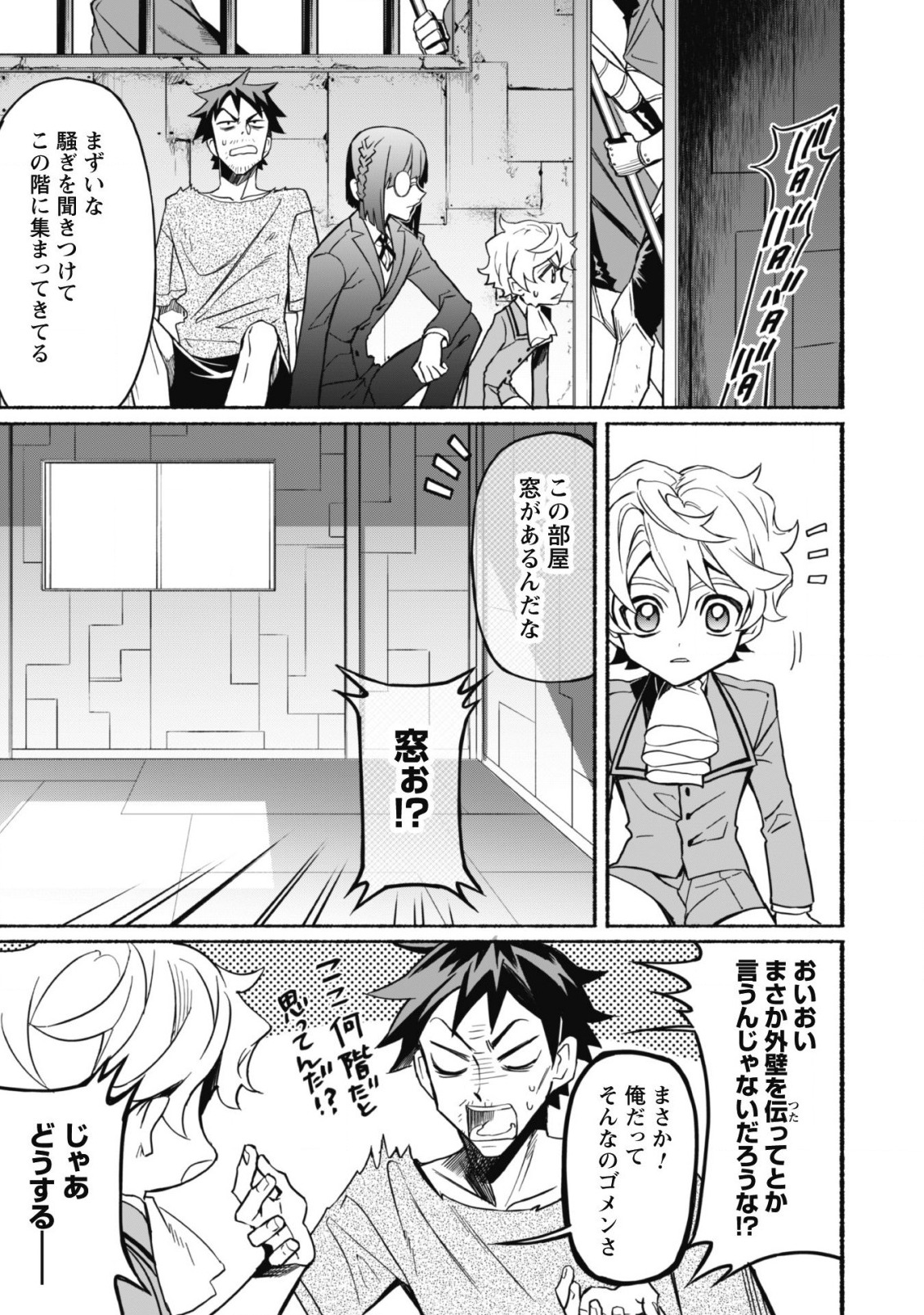 START UP FROM DISQUALIFICATION. THE RISING OF THE SORCERER-ROAD (MANGA) - raw - Chapter 14 - https://jpdd.ccdd.to/JPDD/startupfromdisqualificationtherisingofthesorcererroadmanga/198632/ehanrgqv21p.jpg