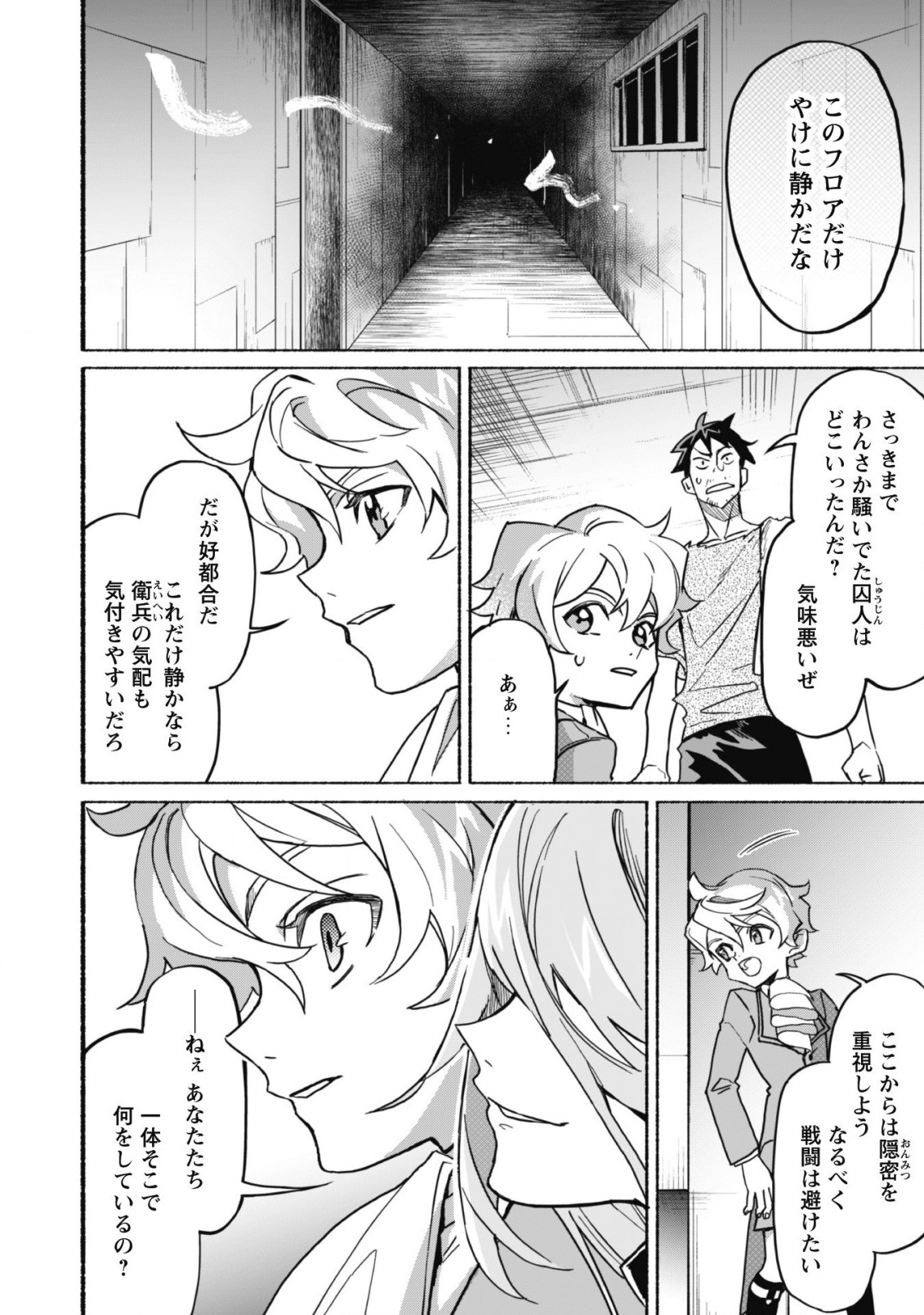 START UP FROM DISQUALIFICATION. THE RISING OF THE SORCERER-ROAD (MANGA) - raw - Chapter 14 - https://jpdd.ccdd.to/JPDD/startupfromdisqualificationtherisingofthesorcererroadmanga/198632/fhxdfpkteq2.jpg