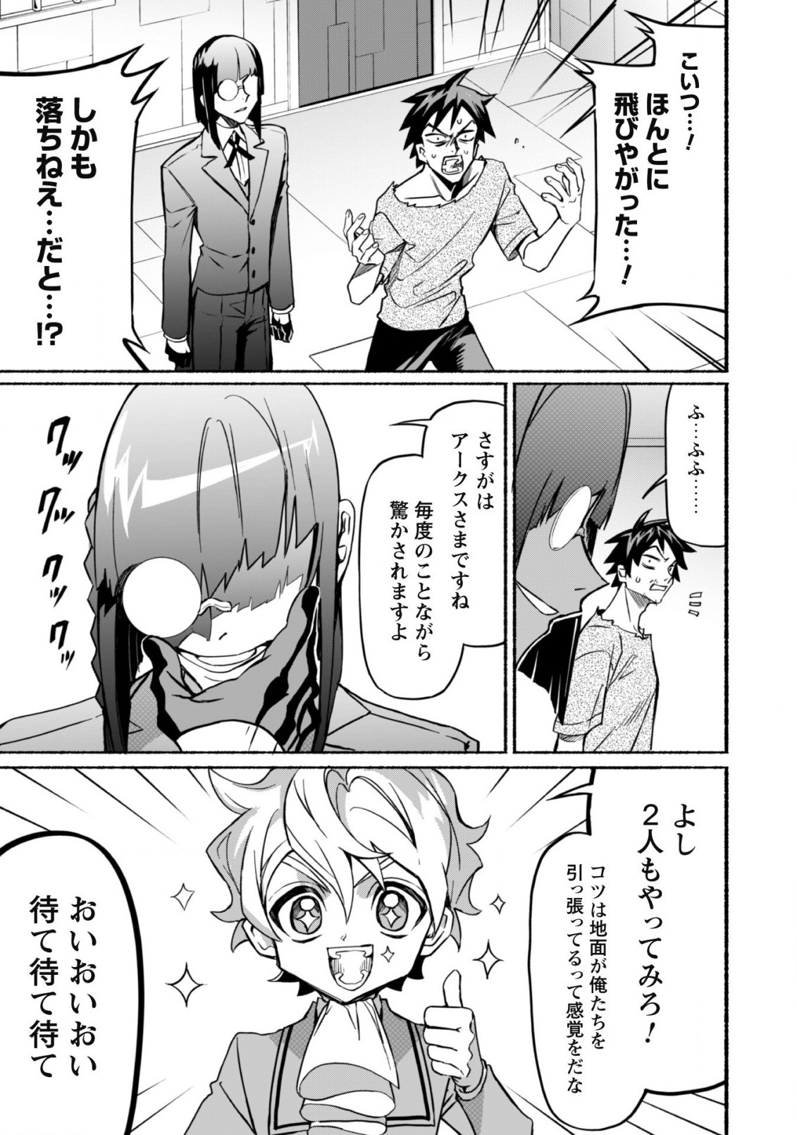 START UP FROM DISQUALIFICATION. THE RISING OF THE SORCERER-ROAD (MANGA) - raw - Chapter 14 - https://jpdd.ccdd.to/JPDD/startupfromdisqualificationtherisingofthesorcererroadmanga/198632/g53cw5plhgu.jpg