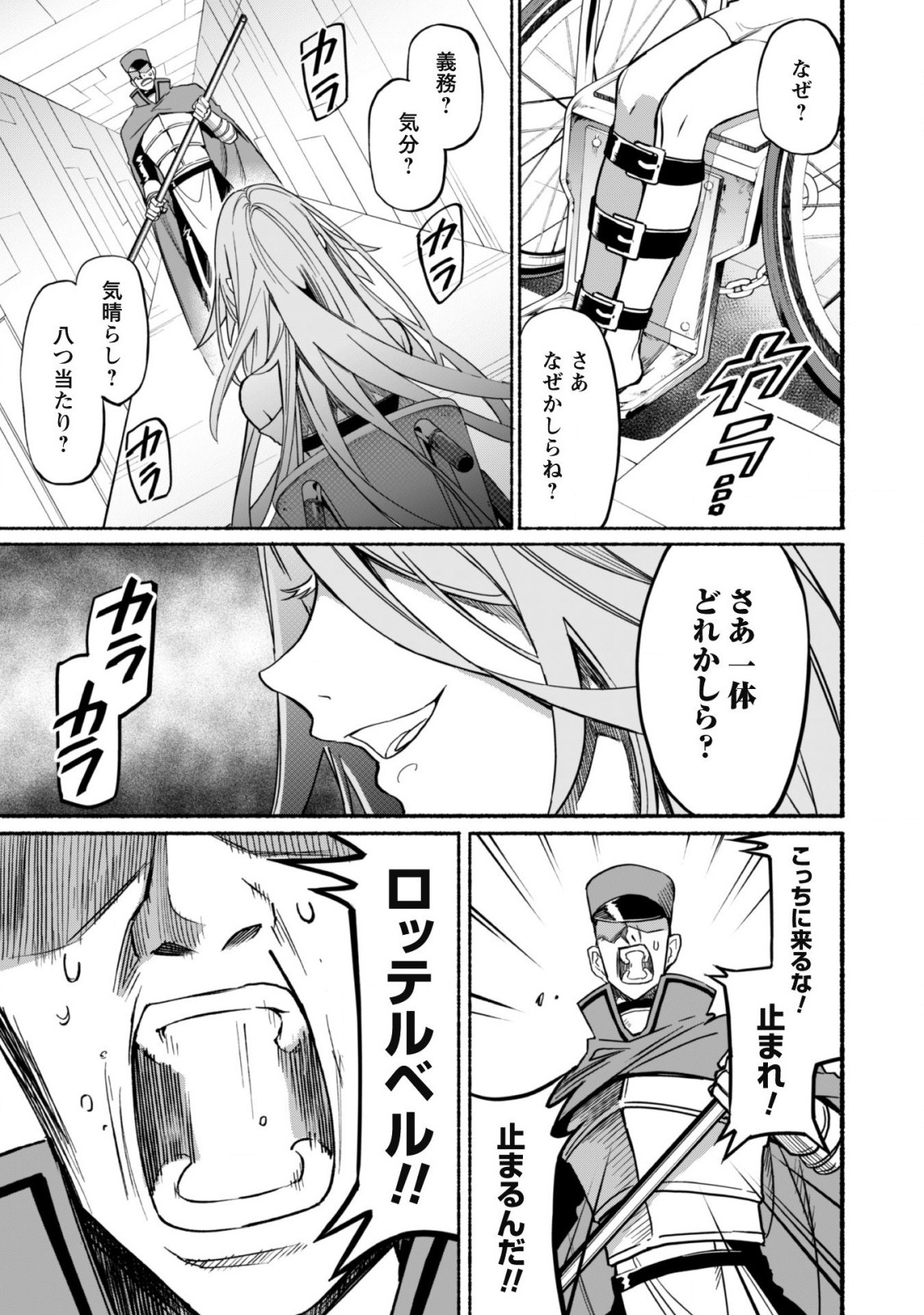 START UP FROM DISQUALIFICATION. THE RISING OF THE SORCERER-ROAD (MANGA) - raw - Chapter 14 - https://jpdd.ccdd.to/JPDD/startupfromdisqualificationtherisingofthesorcererroadmanga/198632/h24s4v1iuox.jpg
