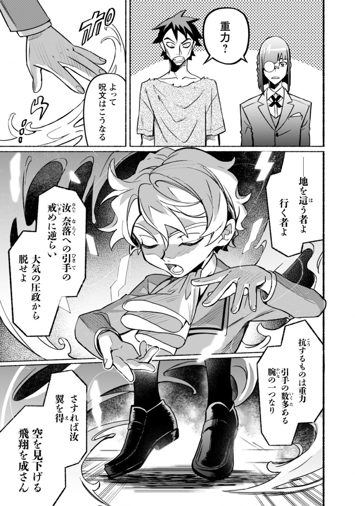 START UP FROM DISQUALIFICATION. THE RISING OF THE SORCERER-ROAD (MANGA) - raw - Chapter 14 - https://jpdd.ccdd.to/JPDD/startupfromdisqualificationtherisingofthesorcererroadmanga/198632/kqzkfrjv3hv.jpg
