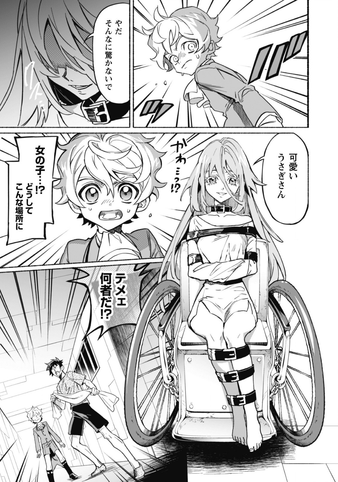 START UP FROM DISQUALIFICATION. THE RISING OF THE SORCERER-ROAD (MANGA) - raw - Chapter 14 - https://jpdd.ccdd.to/JPDD/startupfromdisqualificationtherisingofthesorcererroadmanga/198632/ljm41xrvosk.jpg