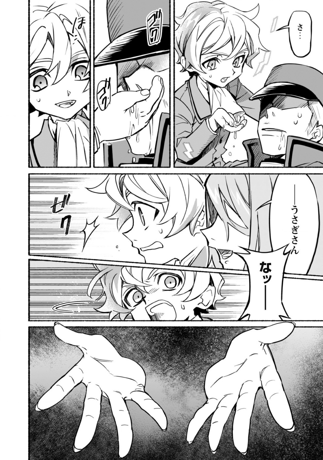 START UP FROM DISQUALIFICATION. THE RISING OF THE SORCERER-ROAD (MANGA) - raw - Chapter 14 - https://jpdd.ccdd.to/JPDD/startupfromdisqualificationtherisingofthesorcererroadmanga/198632/p5thqnffxgr.jpg