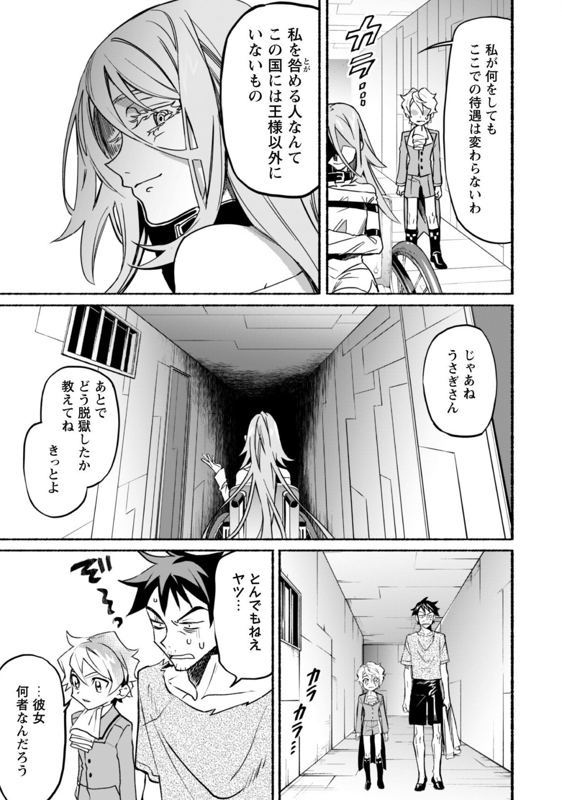 START UP FROM DISQUALIFICATION. THE RISING OF THE SORCERER-ROAD (MANGA) - raw - Chapter 14 - https://jpdd.ccdd.to/JPDD/startupfromdisqualificationtherisingofthesorcererroadmanga/198632/ral5ds0xugz.jpg