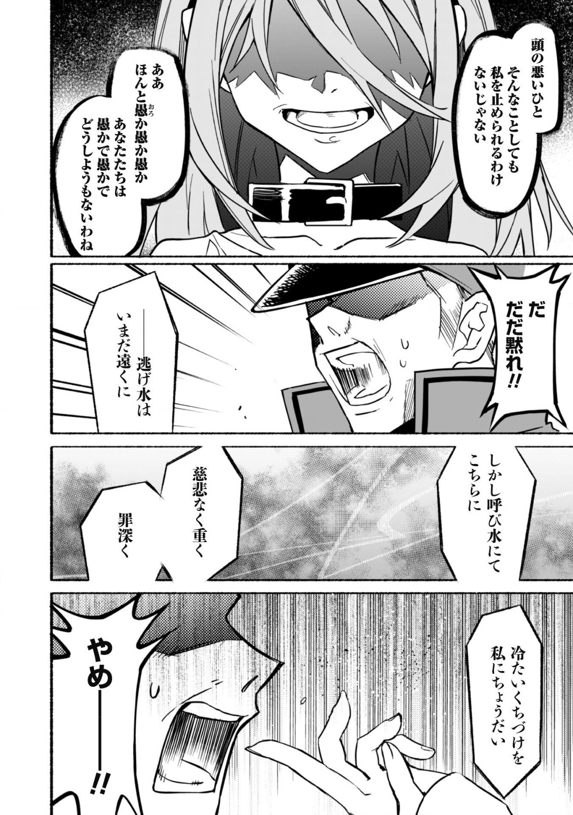 START UP FROM DISQUALIFICATION. THE RISING OF THE SORCERER-ROAD (MANGA) - raw - Chapter 14 - https://jpdd.ccdd.to/JPDD/startupfromdisqualificationtherisingofthesorcererroadmanga/198632/rr3vjpghtql.jpg