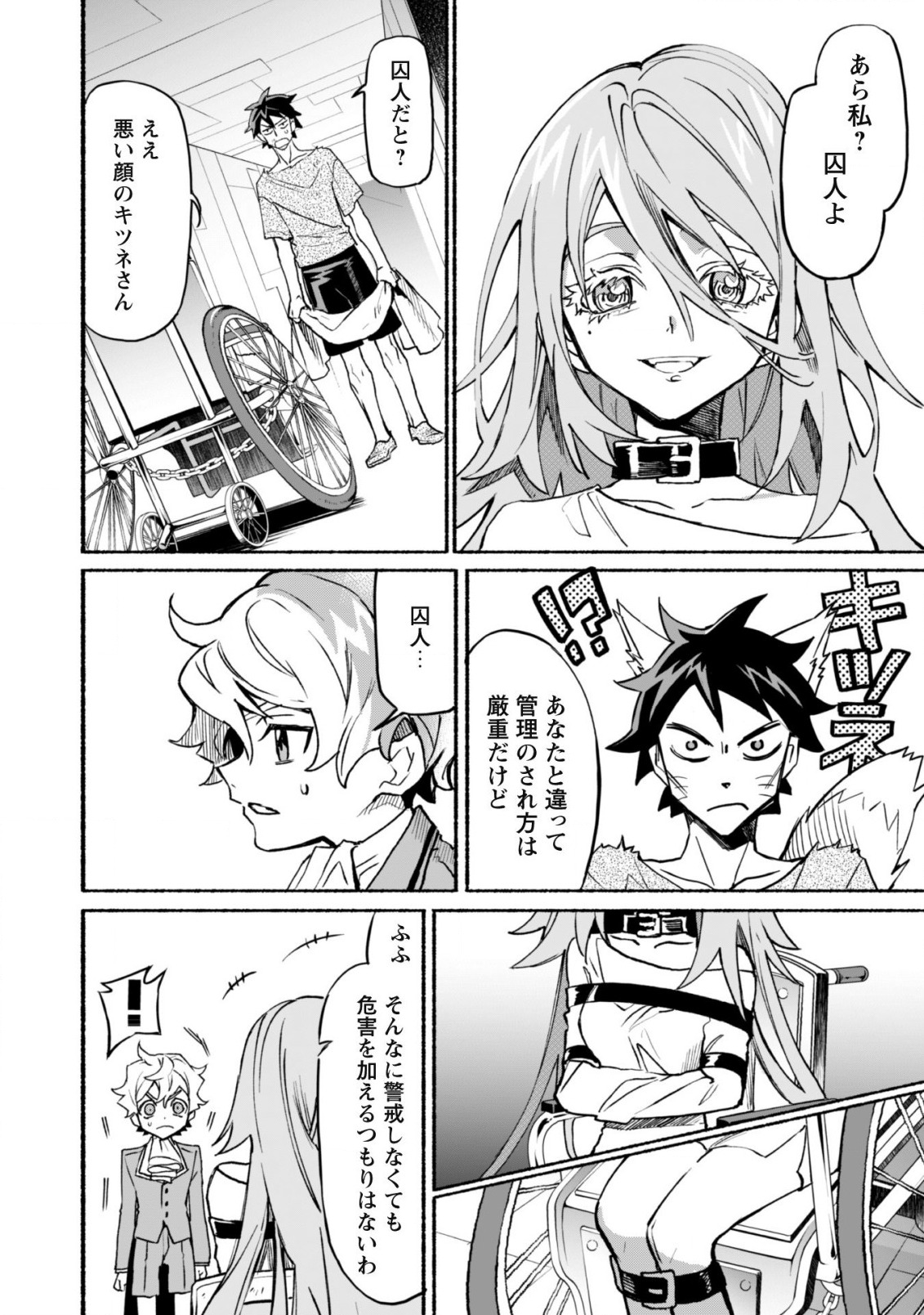START UP FROM DISQUALIFICATION. THE RISING OF THE SORCERER-ROAD (MANGA) - raw - Chapter 14 - https://jpdd.ccdd.to/JPDD/startupfromdisqualificationtherisingofthesorcererroadmanga/198632/srlzkbphiio.jpg