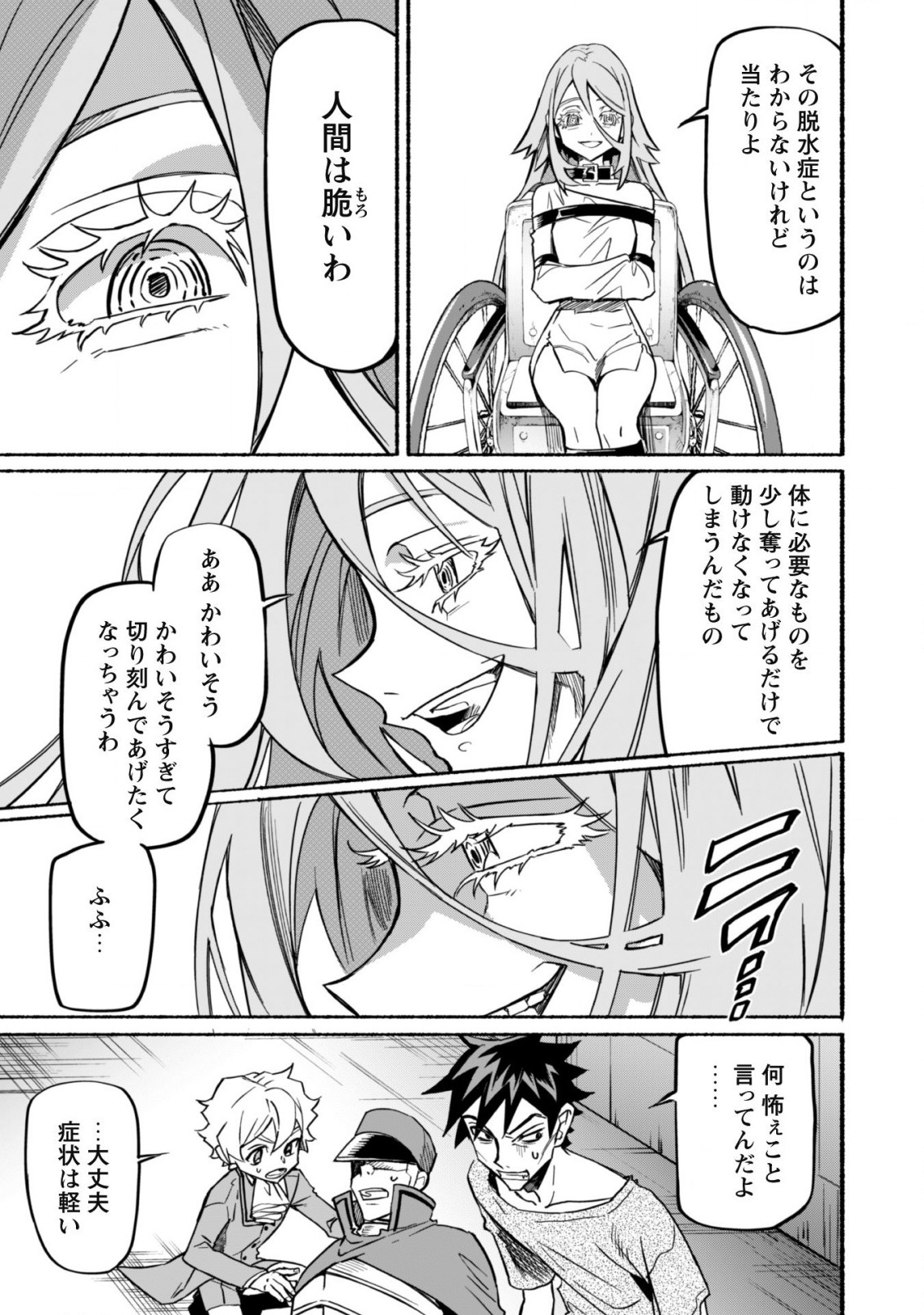 START UP FROM DISQUALIFICATION. THE RISING OF THE SORCERER-ROAD (MANGA) - raw - Chapter 14 - https://jpdd.ccdd.to/JPDD/startupfromdisqualificationtherisingofthesorcererroadmanga/198632/t2p1thck4e5.jpg