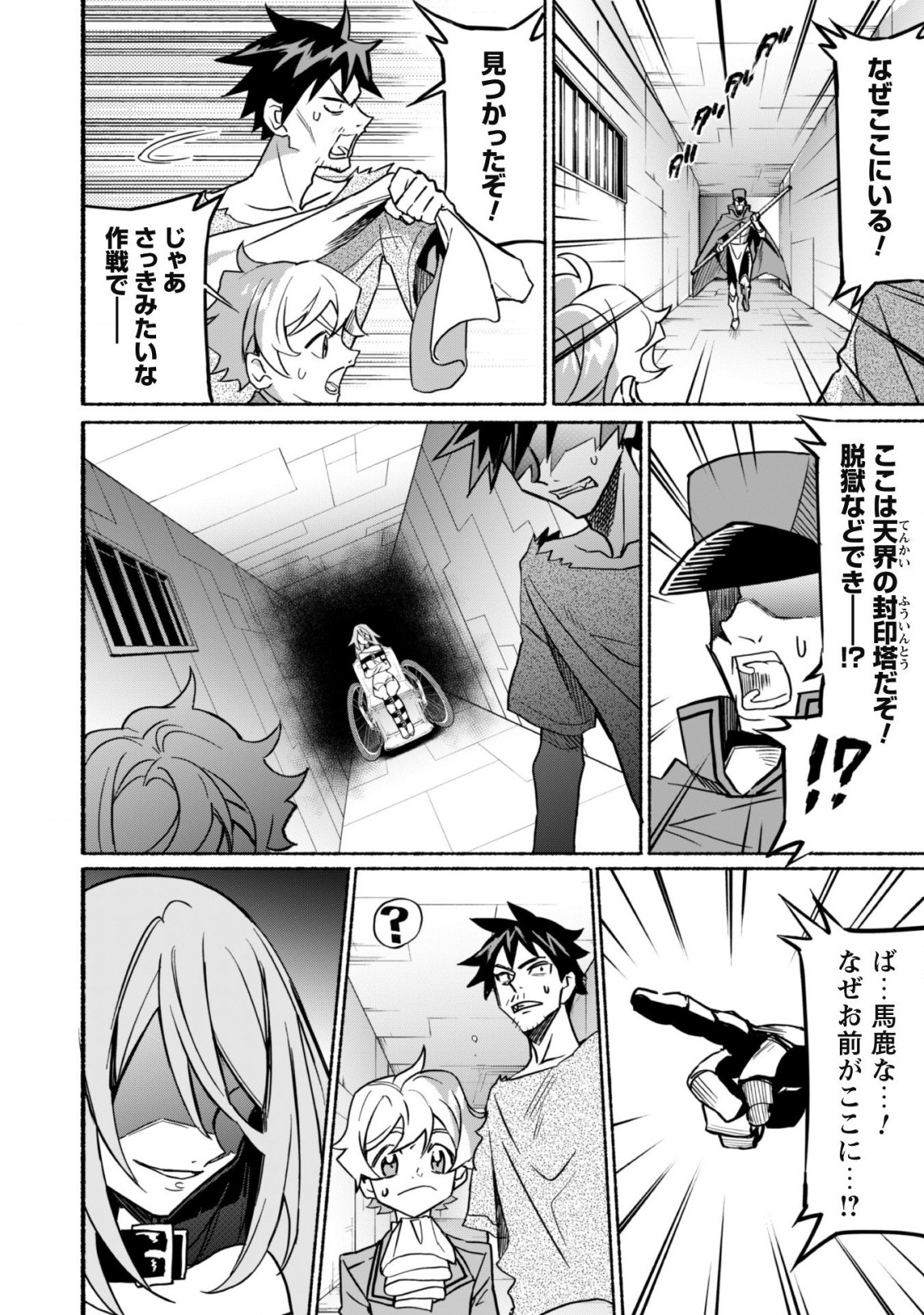 START UP FROM DISQUALIFICATION. THE RISING OF THE SORCERER-ROAD (MANGA) - raw - Chapter 14 - https://jpdd.ccdd.to/JPDD/startupfromdisqualificationtherisingofthesorcererroadmanga/198632/tbcgjr4a53f.jpg
