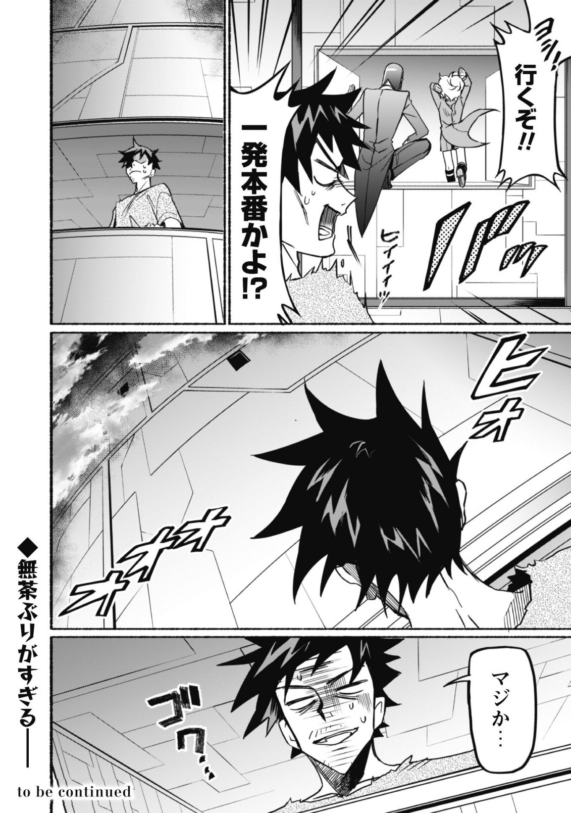 START UP FROM DISQUALIFICATION. THE RISING OF THE SORCERER-ROAD (MANGA) - raw - Chapter 14 - https://jpdd.ccdd.to/JPDD/startupfromdisqualificationtherisingofthesorcererroadmanga/198632/tzya3tiusay.jpg