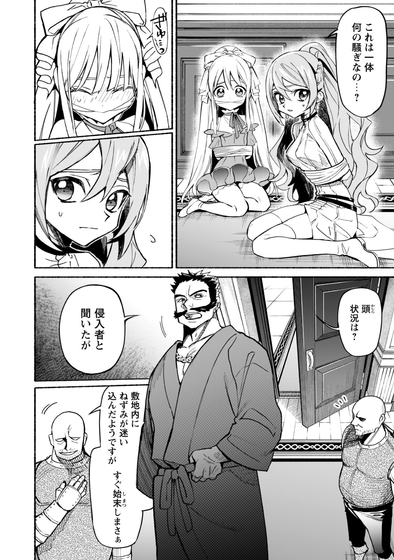 START UP FROM DISQUALIFICATION. THE RISING OF THE SORCERER-ROAD (MANGA) - raw - Chapter 16 - https://jpdd.ccdd.to/JPDD/startupfromdisqualificationtherisingofthesorcererroadmanga/198877/0srlpwthkoj.jpg
