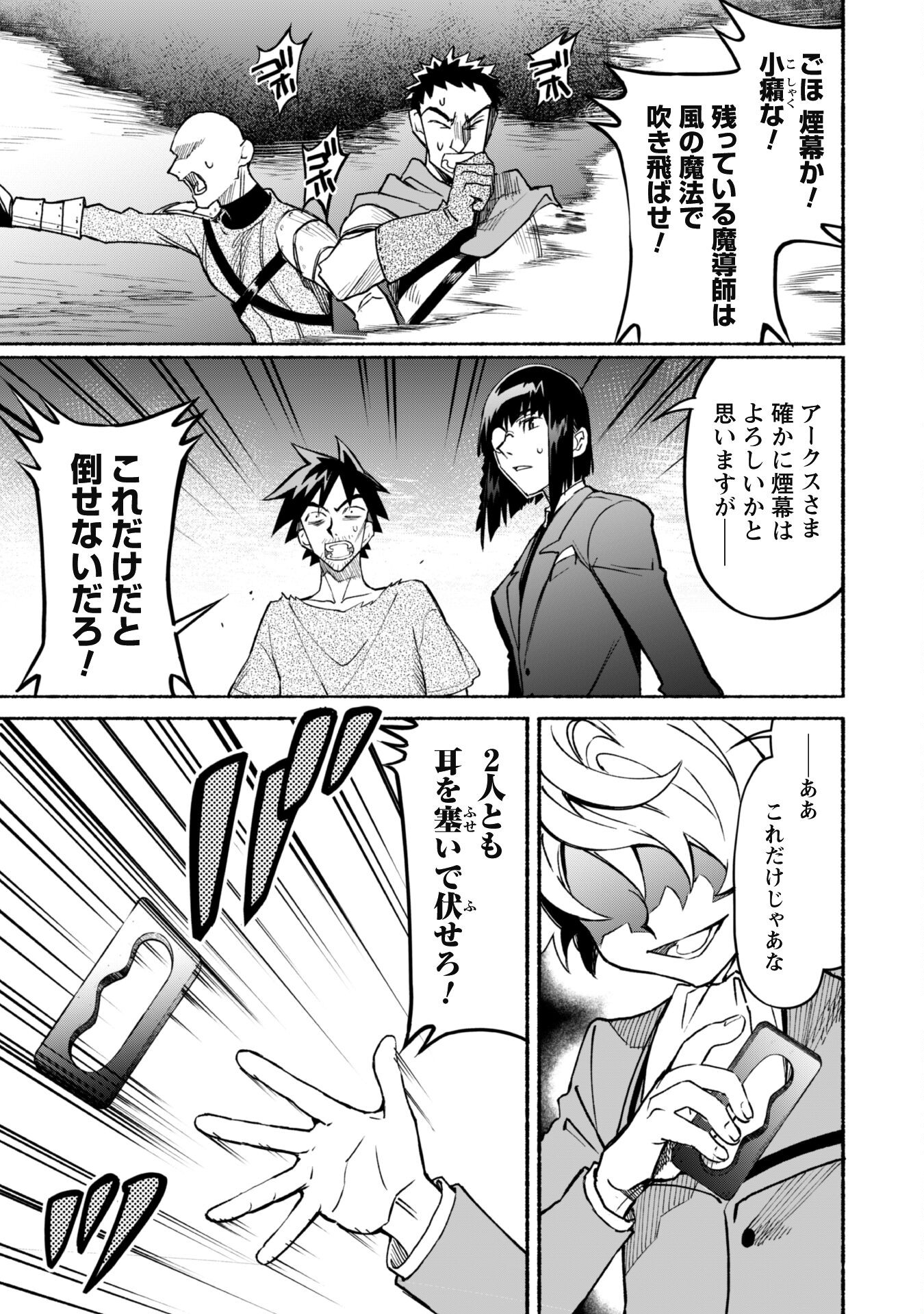 START UP FROM DISQUALIFICATION. THE RISING OF THE SORCERER-ROAD (MANGA) - raw - Chapter 16 - https://jpdd.ccdd.to/JPDD/startupfromdisqualificationtherisingofthesorcererroadmanga/198877/arojktet0pj.jpg