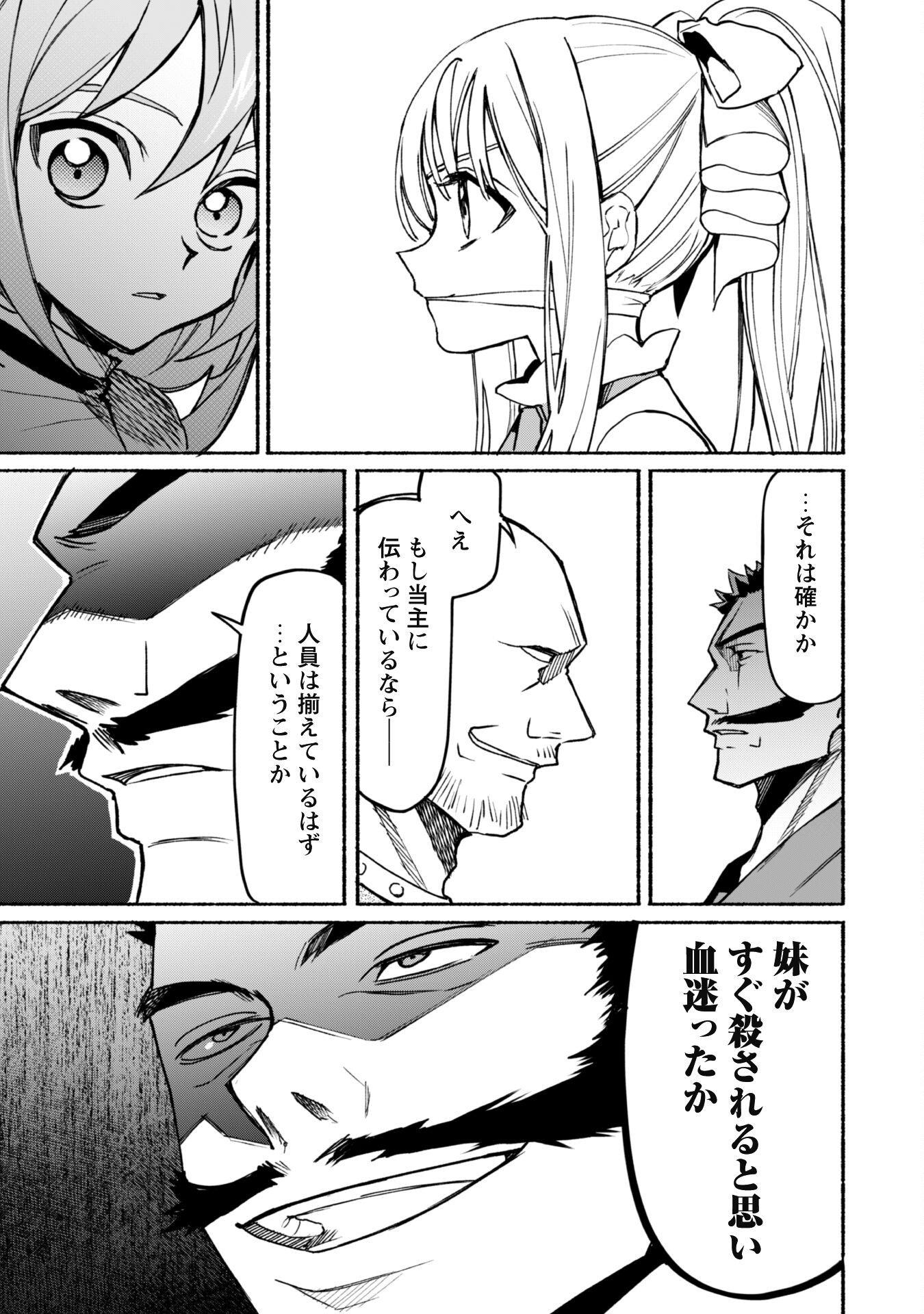 START UP FROM DISQUALIFICATION. THE RISING OF THE SORCERER-ROAD (MANGA) - raw - Chapter 16 - https://jpdd.ccdd.to/JPDD/startupfromdisqualificationtherisingofthesorcererroadmanga/198877/cwr5jpfcskq.jpg