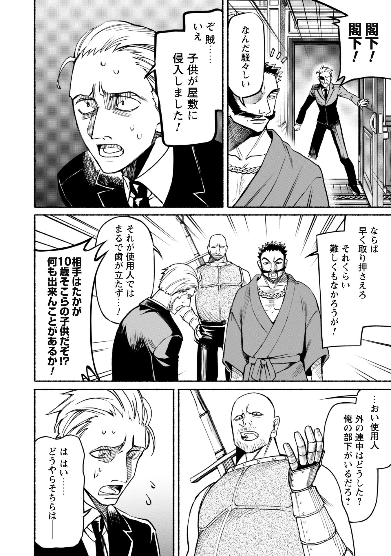 START UP FROM DISQUALIFICATION. THE RISING OF THE SORCERER-ROAD (MANGA) - raw - Chapter 16 - https://jpdd.ccdd.to/JPDD/startupfromdisqualificationtherisingofthesorcererroadmanga/198877/d1sypro4ajz.jpg