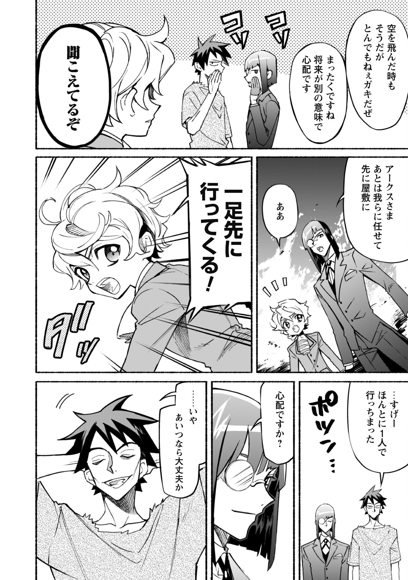 START UP FROM DISQUALIFICATION. THE RISING OF THE SORCERER-ROAD (MANGA) - raw - Chapter 16 - https://jpdd.ccdd.to/JPDD/startupfromdisqualificationtherisingofthesorcererroadmanga/198877/duzeowc30y4.jpg