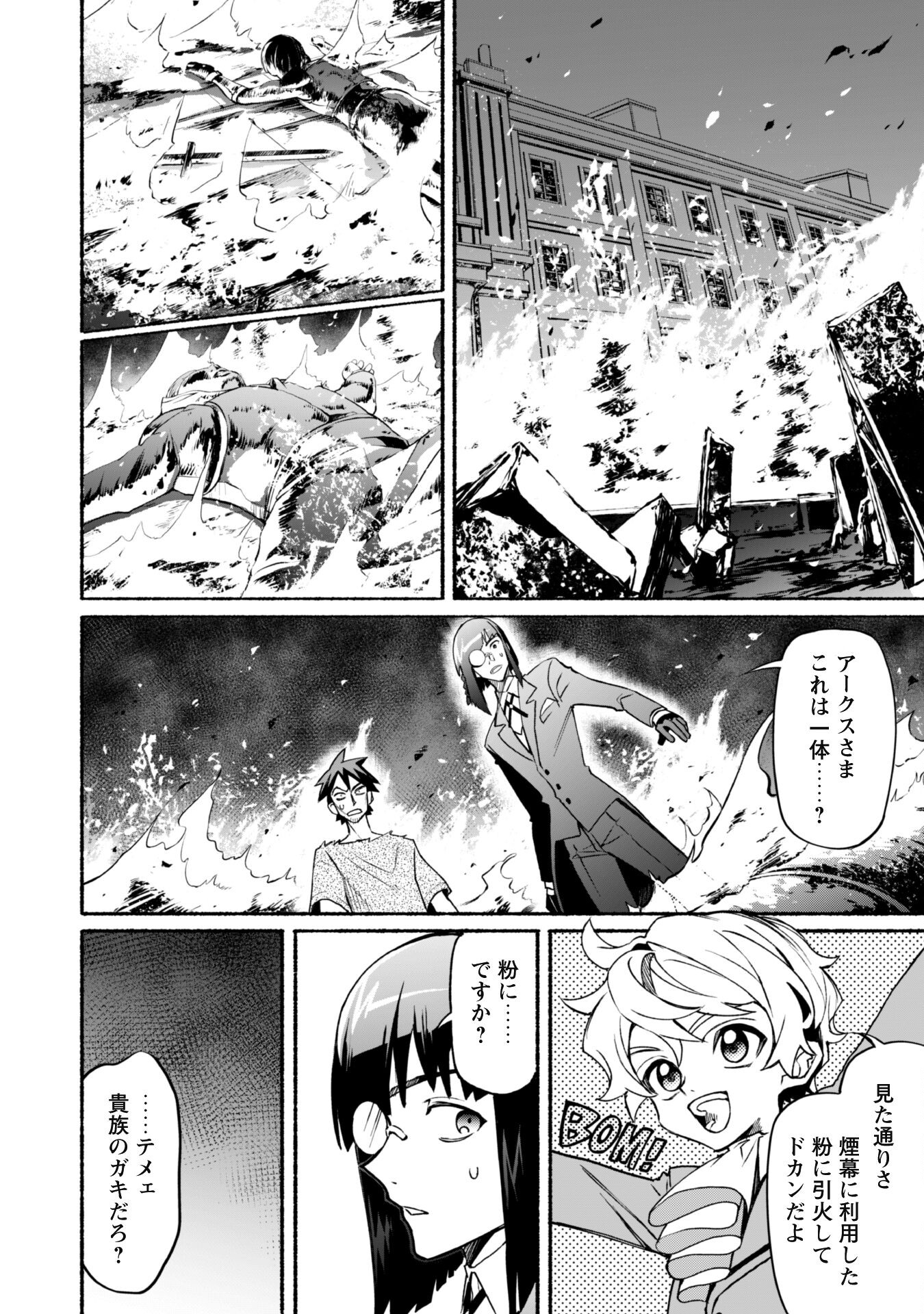 START UP FROM DISQUALIFICATION. THE RISING OF THE SORCERER-ROAD (MANGA) - raw - Chapter 16 - https://jpdd.ccdd.to/JPDD/startupfromdisqualificationtherisingofthesorcererroadmanga/198877/fu2dppimtbd.jpg