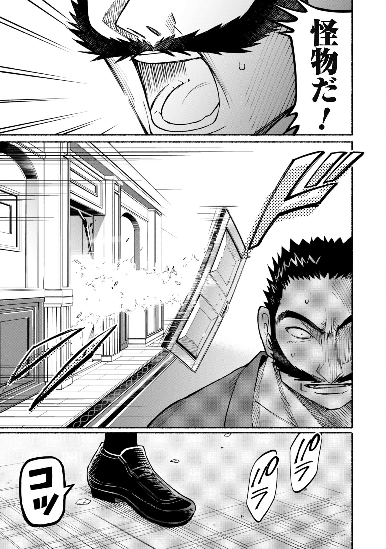 START UP FROM DISQUALIFICATION. THE RISING OF THE SORCERER-ROAD (MANGA) - raw - Chapter 16 - https://jpdd.ccdd.to/JPDD/startupfromdisqualificationtherisingofthesorcererroadmanga/198877/snie4bsgebi.jpg