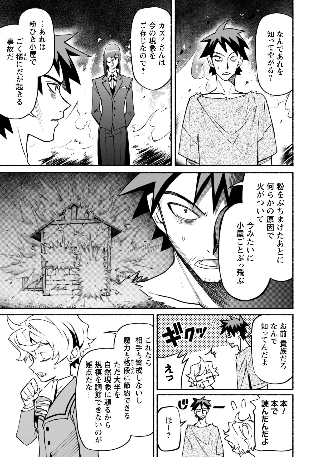 START UP FROM DISQUALIFICATION. THE RISING OF THE SORCERER-ROAD (MANGA) - raw - Chapter 16 - https://jpdd.ccdd.to/JPDD/startupfromdisqualificationtherisingofthesorcererroadmanga/198877/vyqxpgz2zoo.jpg