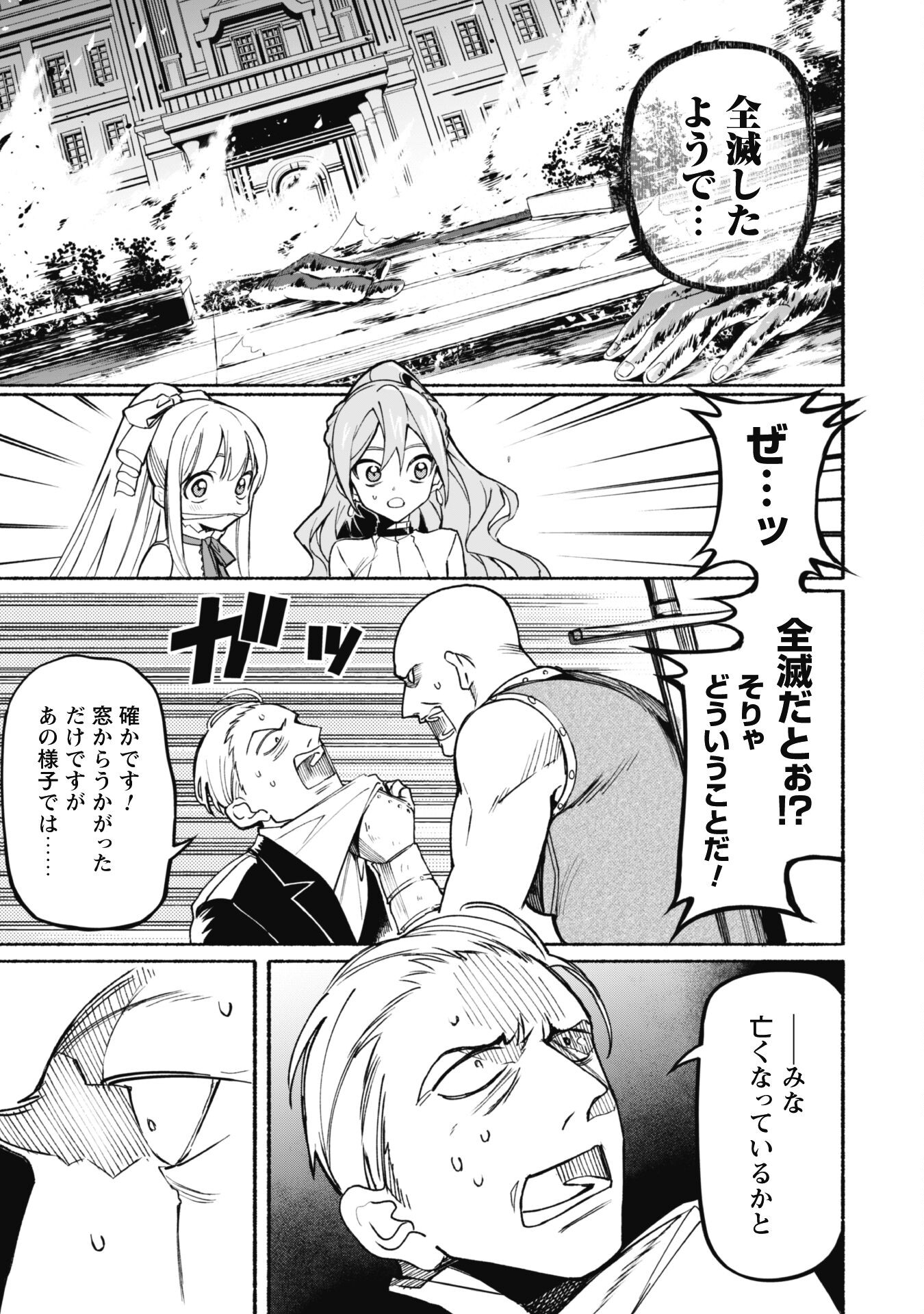 START UP FROM DISQUALIFICATION. THE RISING OF THE SORCERER-ROAD (MANGA) - raw - Chapter 16 - https://jpdd.ccdd.to/JPDD/startupfromdisqualificationtherisingofthesorcererroadmanga/198877/y1a0a5vcvvq.jpg