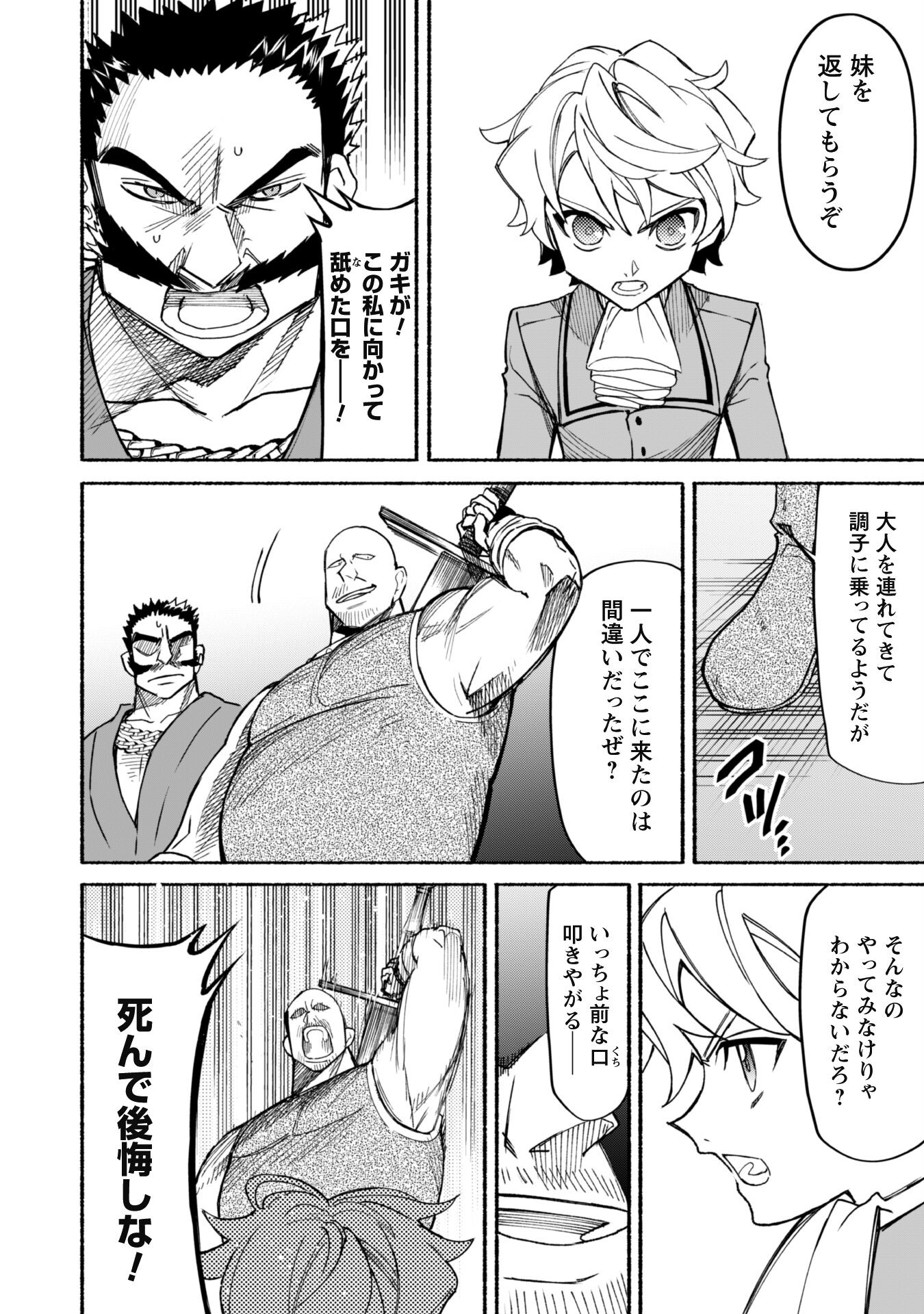 START UP FROM DISQUALIFICATION. THE RISING OF THE SORCERER-ROAD (MANGA) - raw - Chapter 17 - https://jpdd.ccdd.to/JPDD/startupfromdisqualificationtherisingofthesorcererroadmanga/201255/3mqxgbtx0qh.jpg
