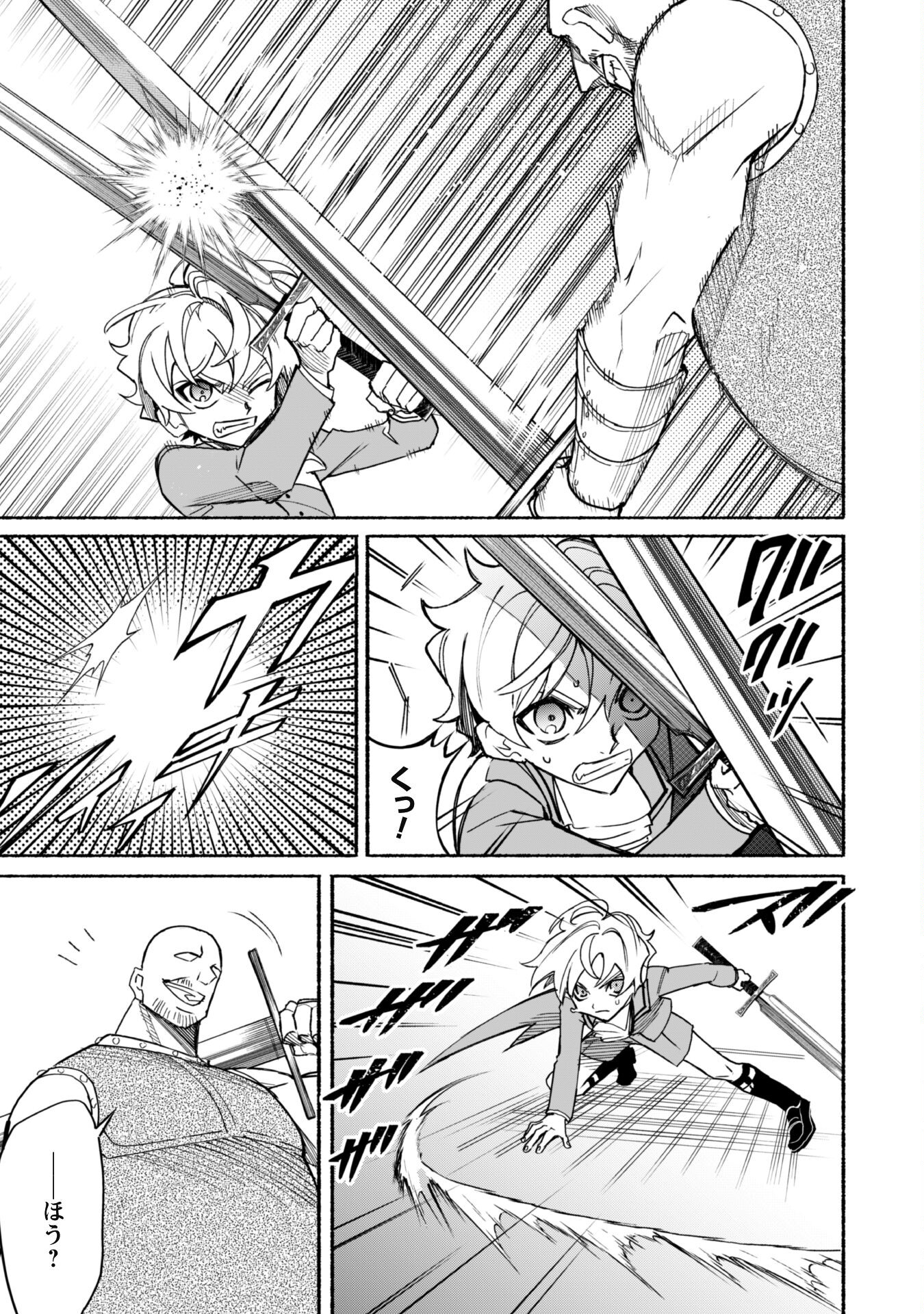 START UP FROM DISQUALIFICATION. THE RISING OF THE SORCERER-ROAD (MANGA) - raw - Chapter 17 - https://jpdd.ccdd.to/JPDD/startupfromdisqualificationtherisingofthesorcererroadmanga/201255/3uat1ycpkb0.jpg
